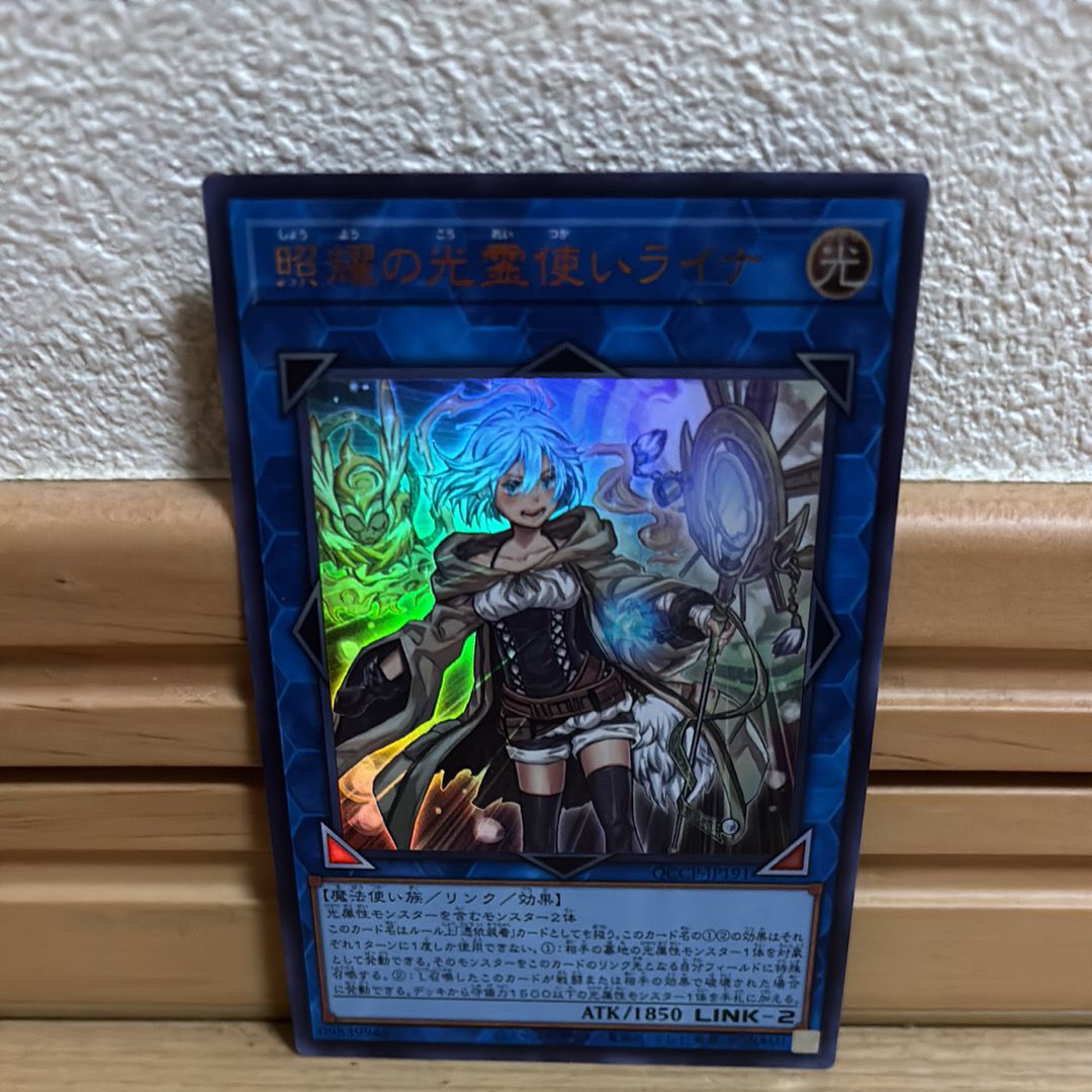 照耀の光霊使いライナ SE [QCCP-JP191](クォーター・センチュリー・クロニクル サイド:プライド)