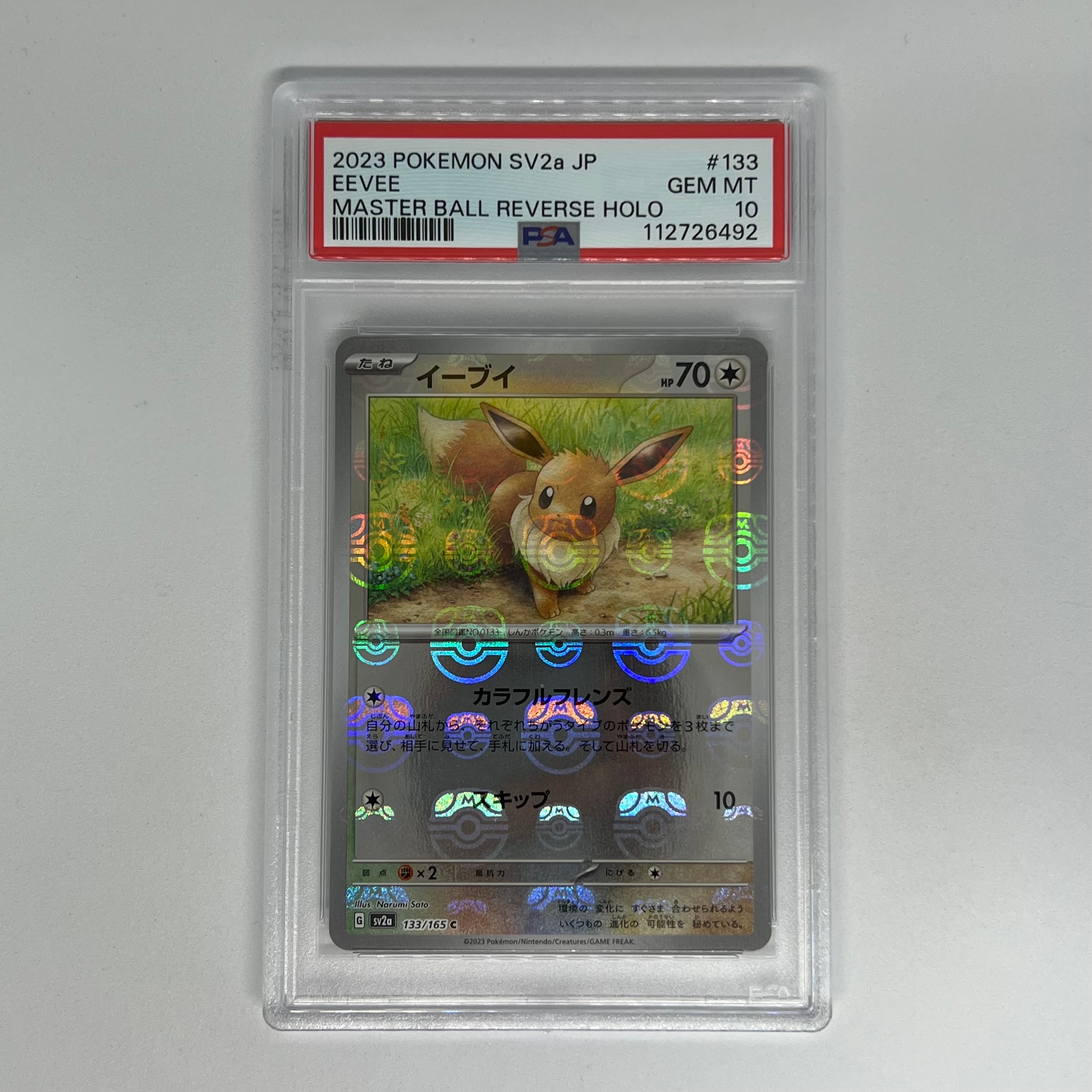 イーブイ C: マスターボールミラー[SV2a 133/165](強化拡張パック「ポケモンカード151」)