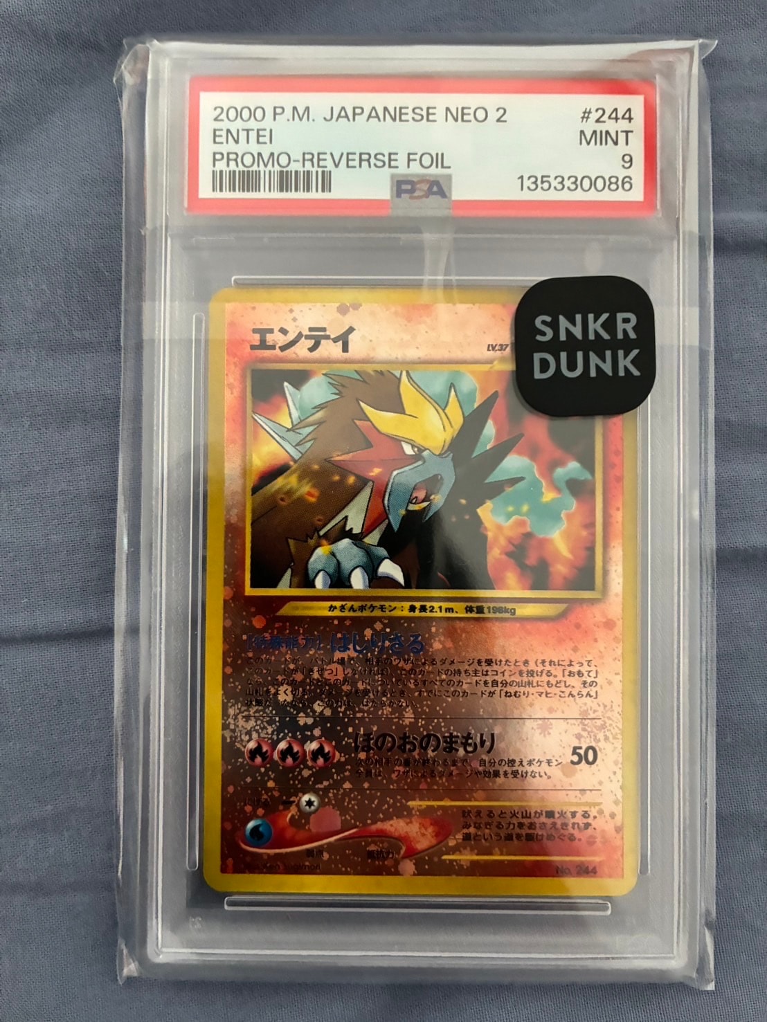 エンテイLV.37 : 旧裏 [PRMF-2 No.244](ポケモンカード★neo「プレミアムファイル2」)