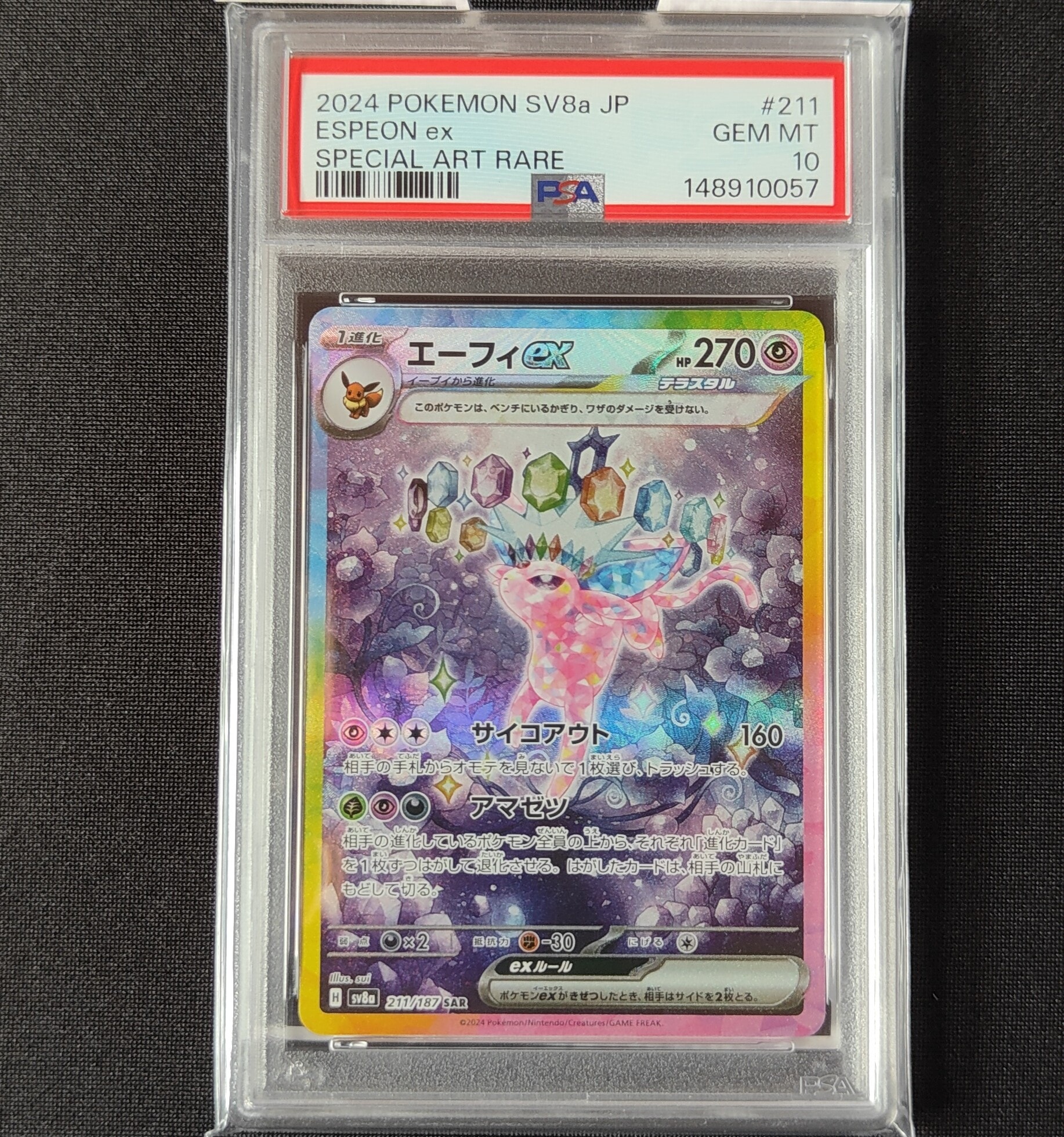 マオ&スイレン SR[SM12 107/095](拡張パック「オルタージェネシス」)の