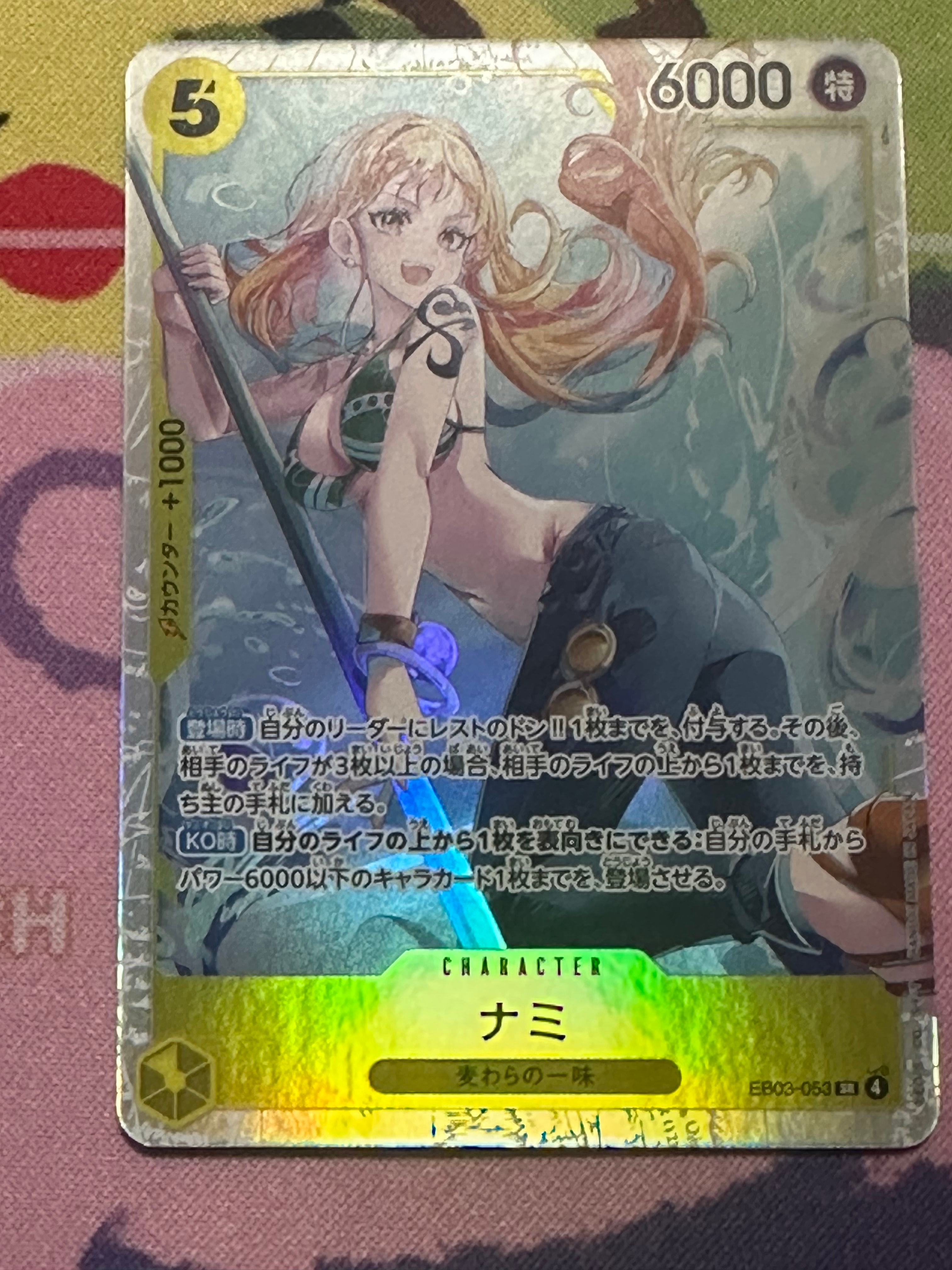 ナミ SR [EB03-053](エクストラブースター「ワンピース ヒロインズエディション」)