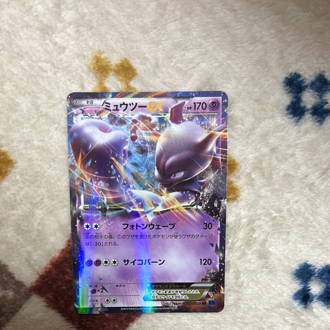 ミュウツーEX RR :1ED [XY8 025/059](拡張パック「青い衝撃」)の新品
