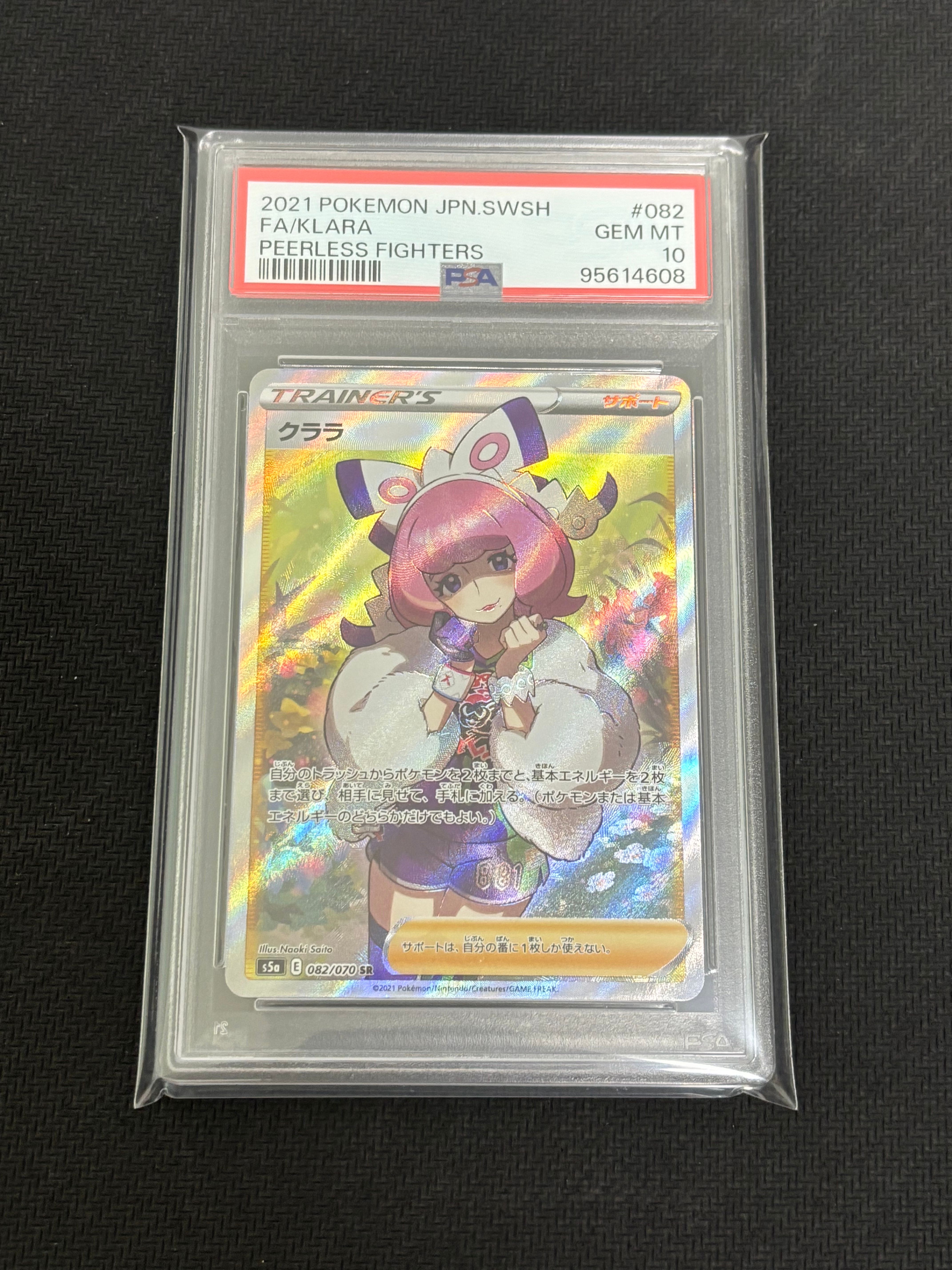クララ SR[S5a 082/070](強化拡張パック「双璧のファイター」)