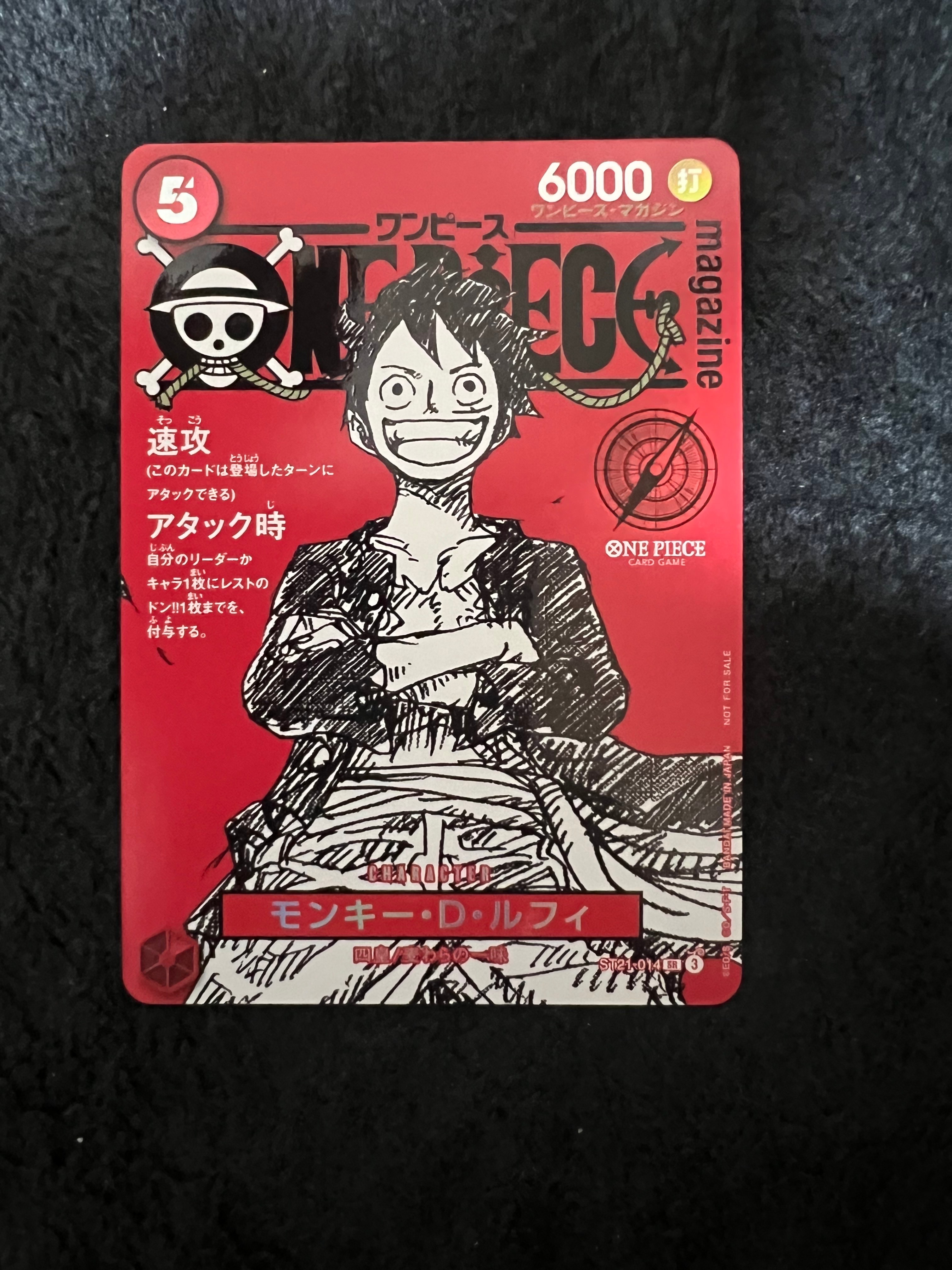 モンキー・D・ルフィ SR [ST21-014](プロモーションカード「ワンピースマガジン 特集 週刊少年ジャンプとワンピース 020」)