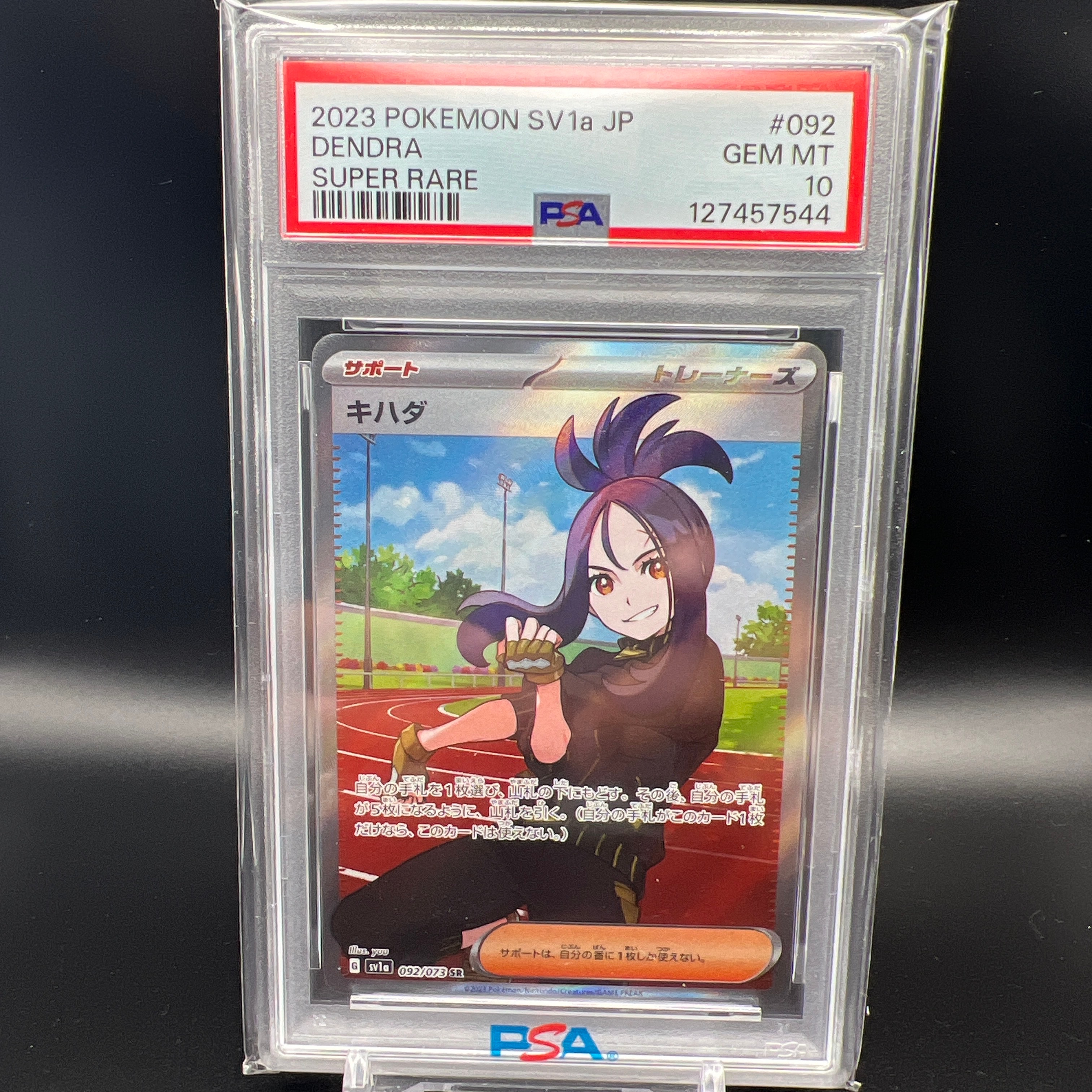 キハダ SR[SV1a 092/073](スカーレット&バイオレット 拡張パック「トリプレットビート」)