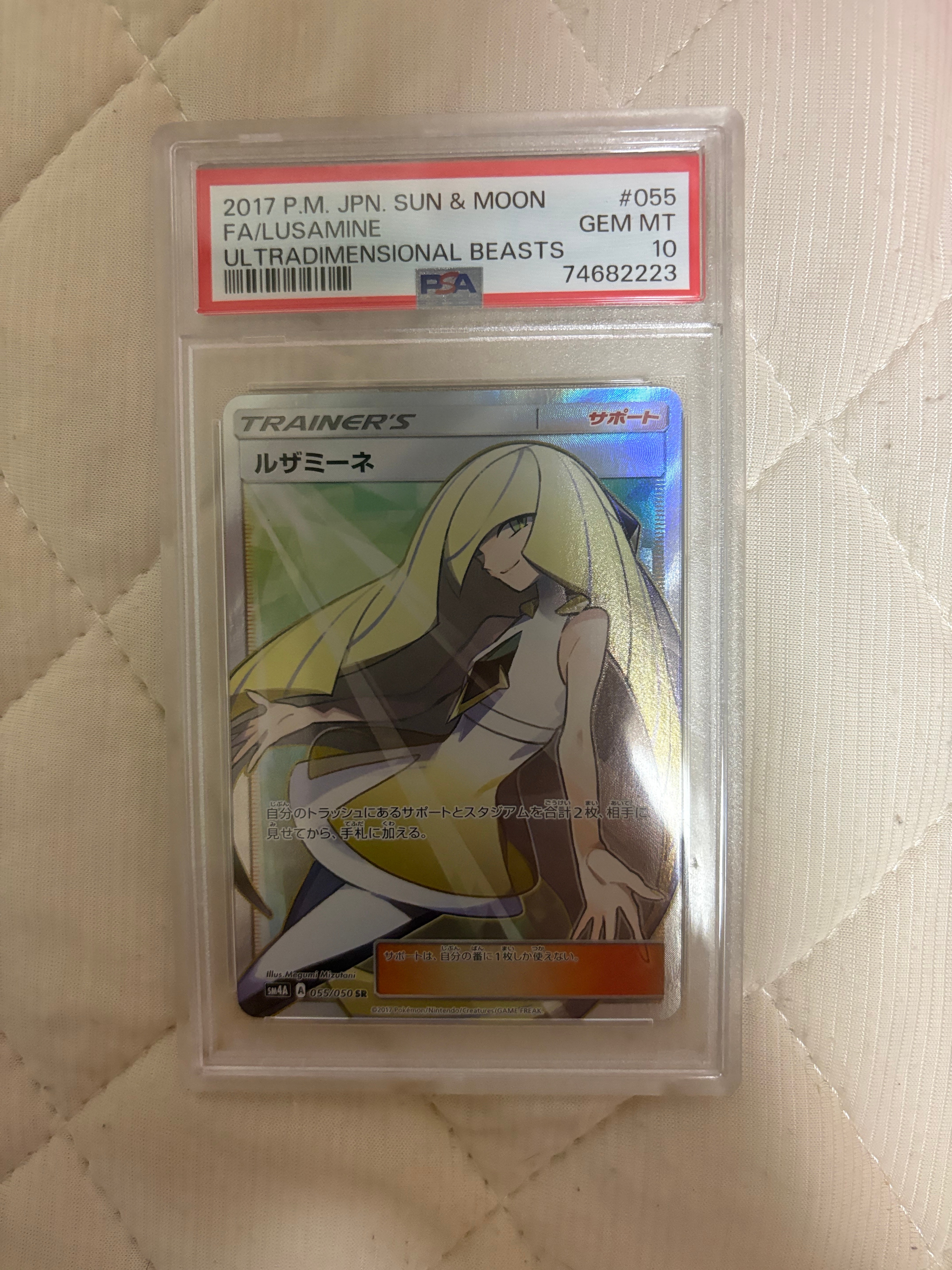 ルザミーネ SR[SM4A 055/050](拡張パック「超次元の暴獣」)の新品/中古