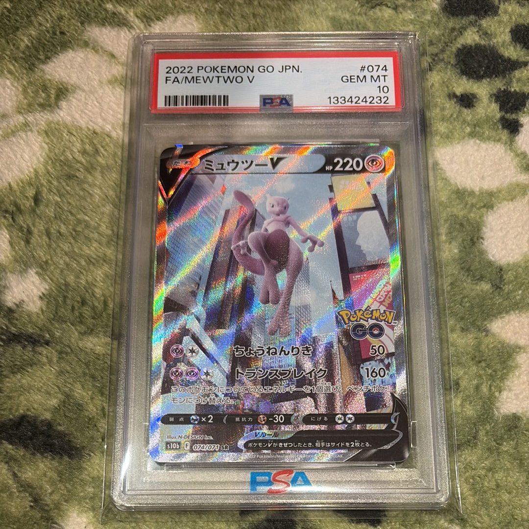 ミュウツーV SR: SA[S10b 074/071](強化拡張パック「Pokemon GO」)