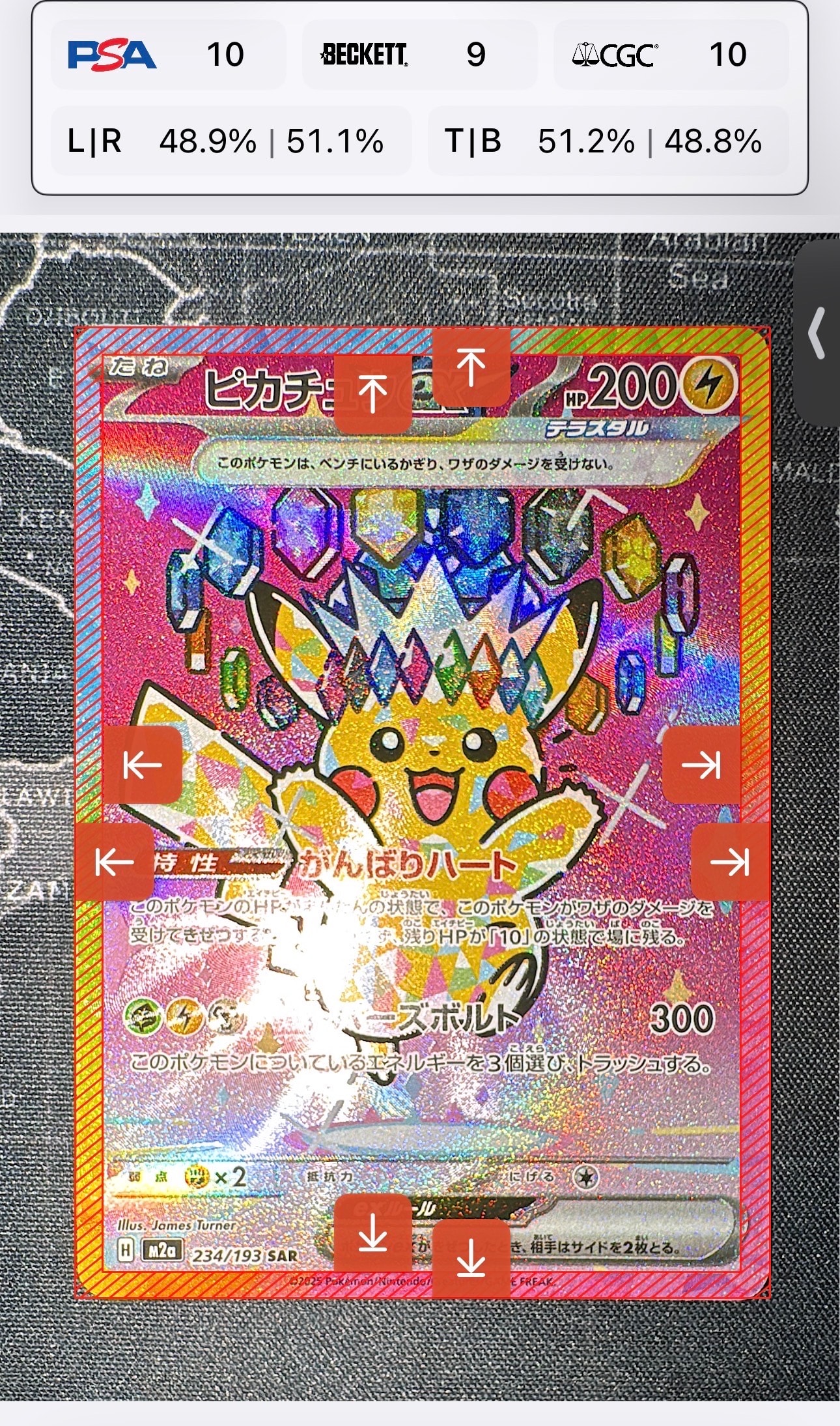 ピカチュウex SAR [M2a 234/193](ハイクラスパック「MEGAドリームex」)