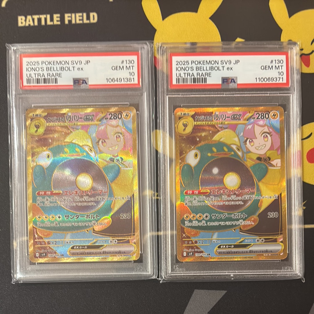 PSA10】ナンジャモのハラバリーex UR [SV9 130/100](拡張パック