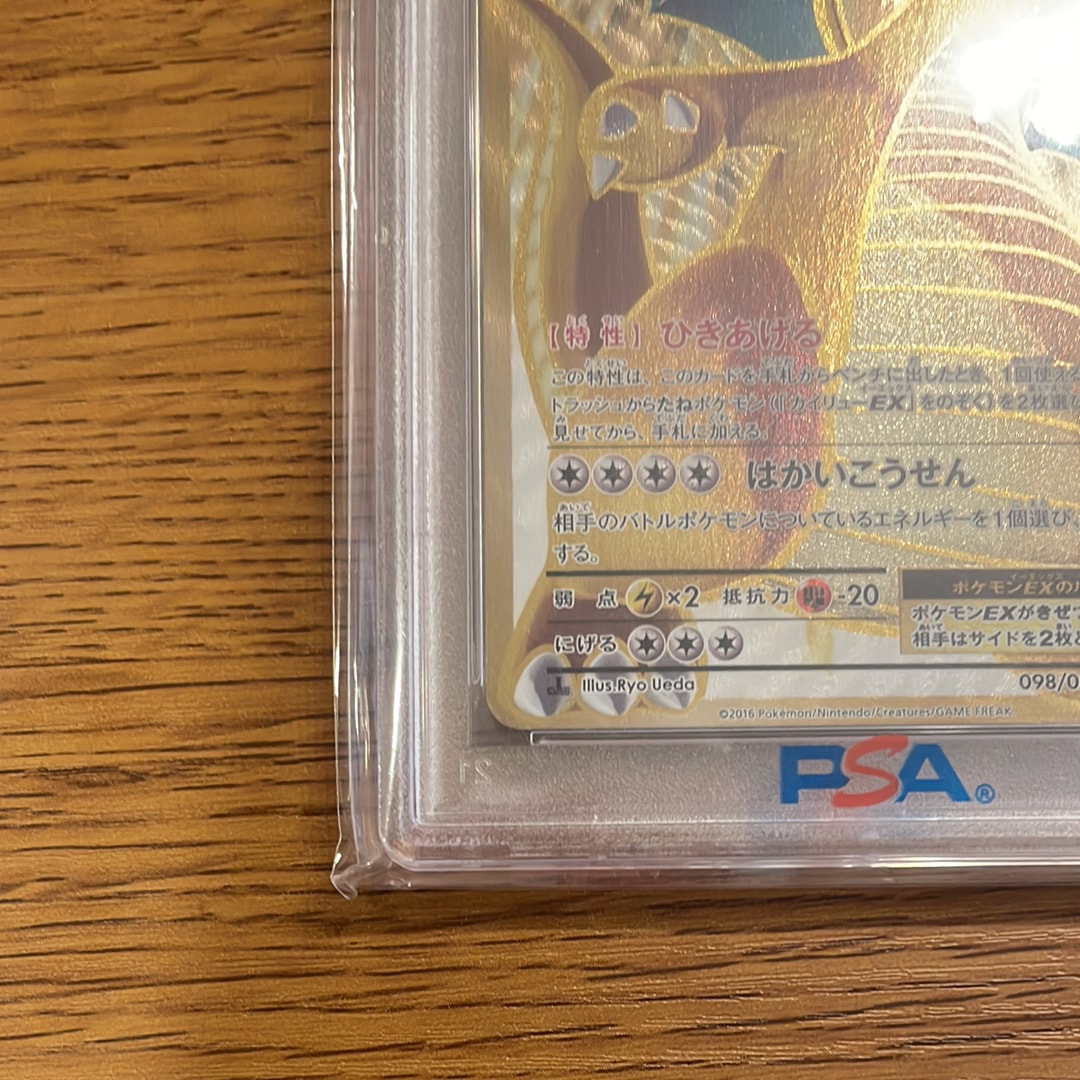 golden dragonite pokemon card Pokémon main image 0