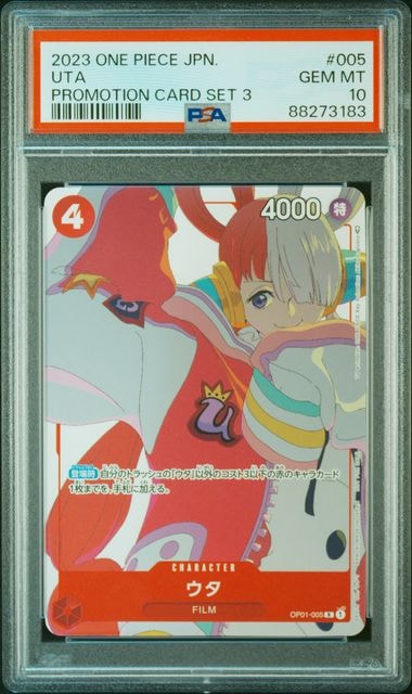 PSA10】ウタ R [OP01-005] (プロモーションカードセット3) 1枚の中古
