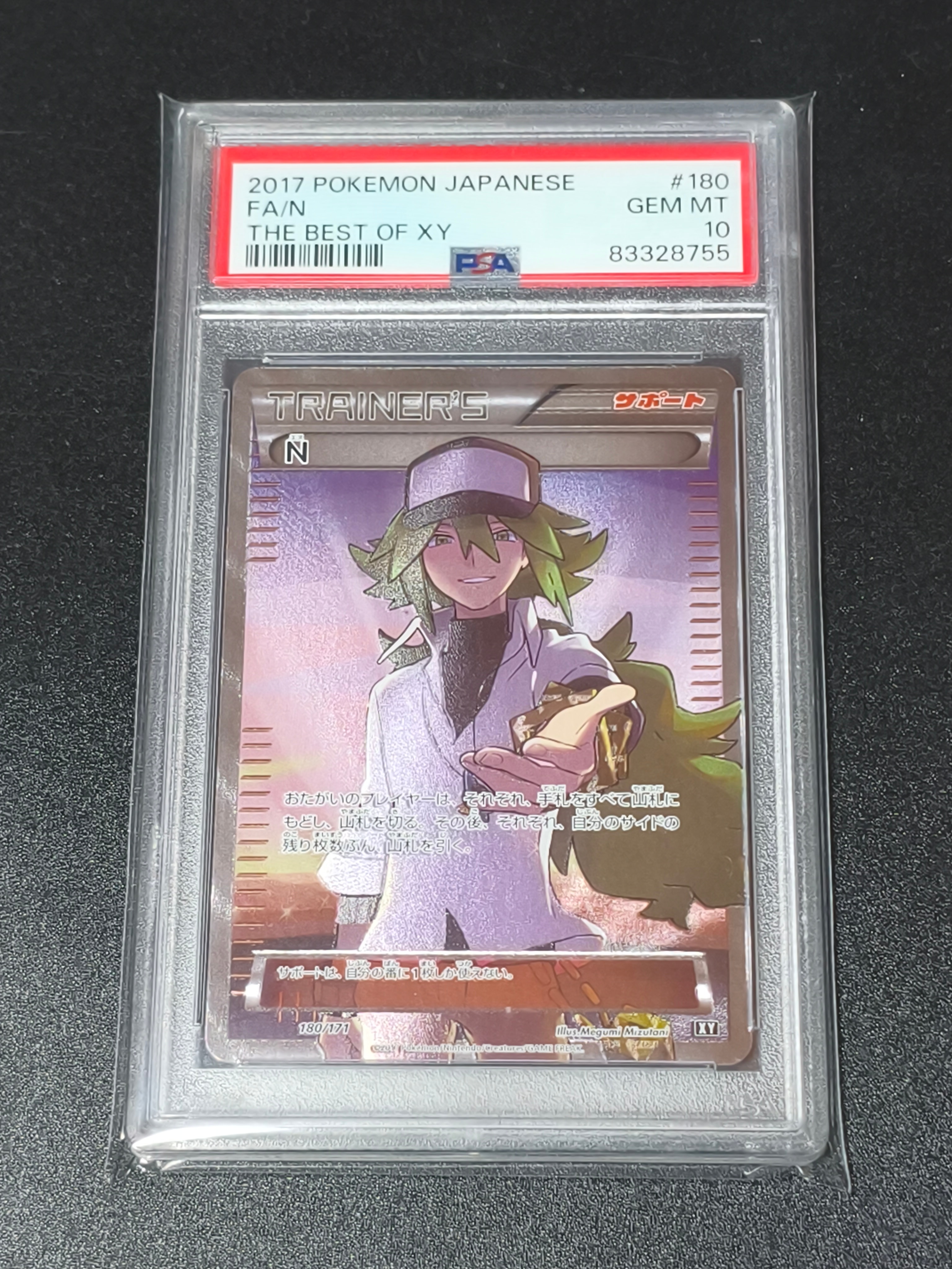 センパイとコウハイ SR :1ED [XY5-G 077/070](拡張パック「ガイア