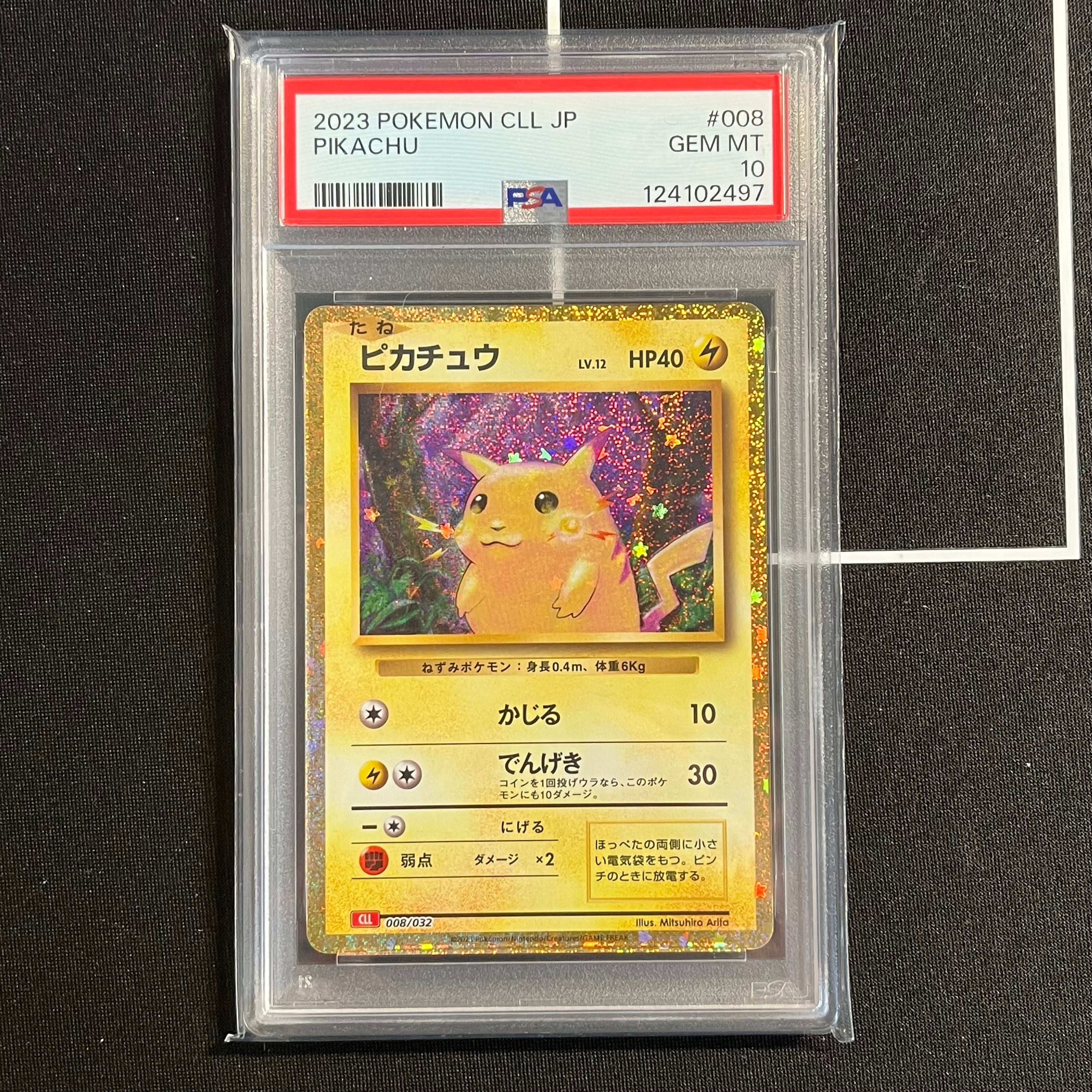 ピカチュウ [CLL 008/032](ポケモンカードゲーム Classic)