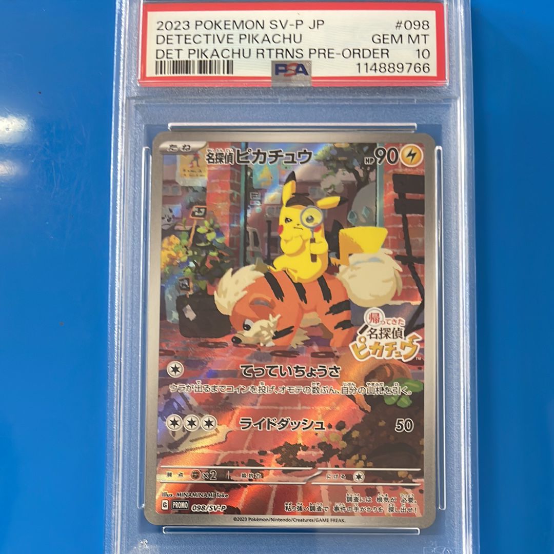 ミライドンプロモ　スニダン鑑定品 トレカ(BOX/シングルカード)・ゲーム・フィギュア 新作/中古