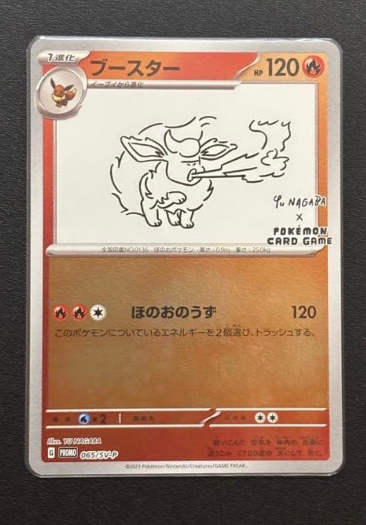 PSA10】ブースター: プロモ [SV-P 065](「YU NAGABA×ポケモンカード