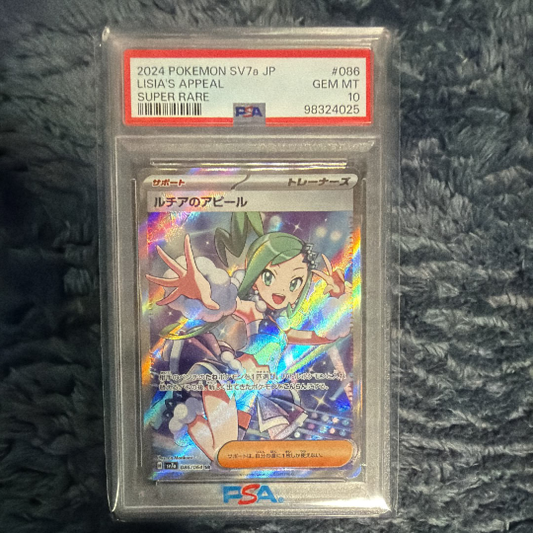 ルチアのアピール SR [SV7a 086/064](強化拡張パック「楽園ドラゴーナ」)