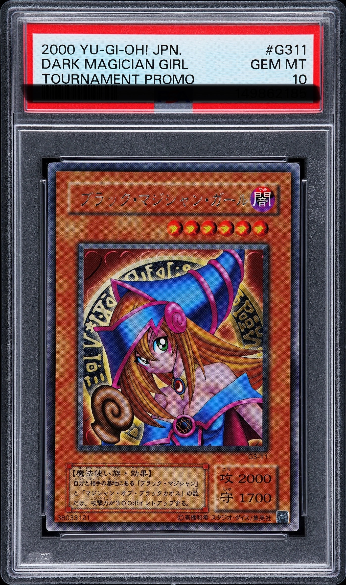 ブラック・マジシャン・ガール R[G3-11](全国大会配布)