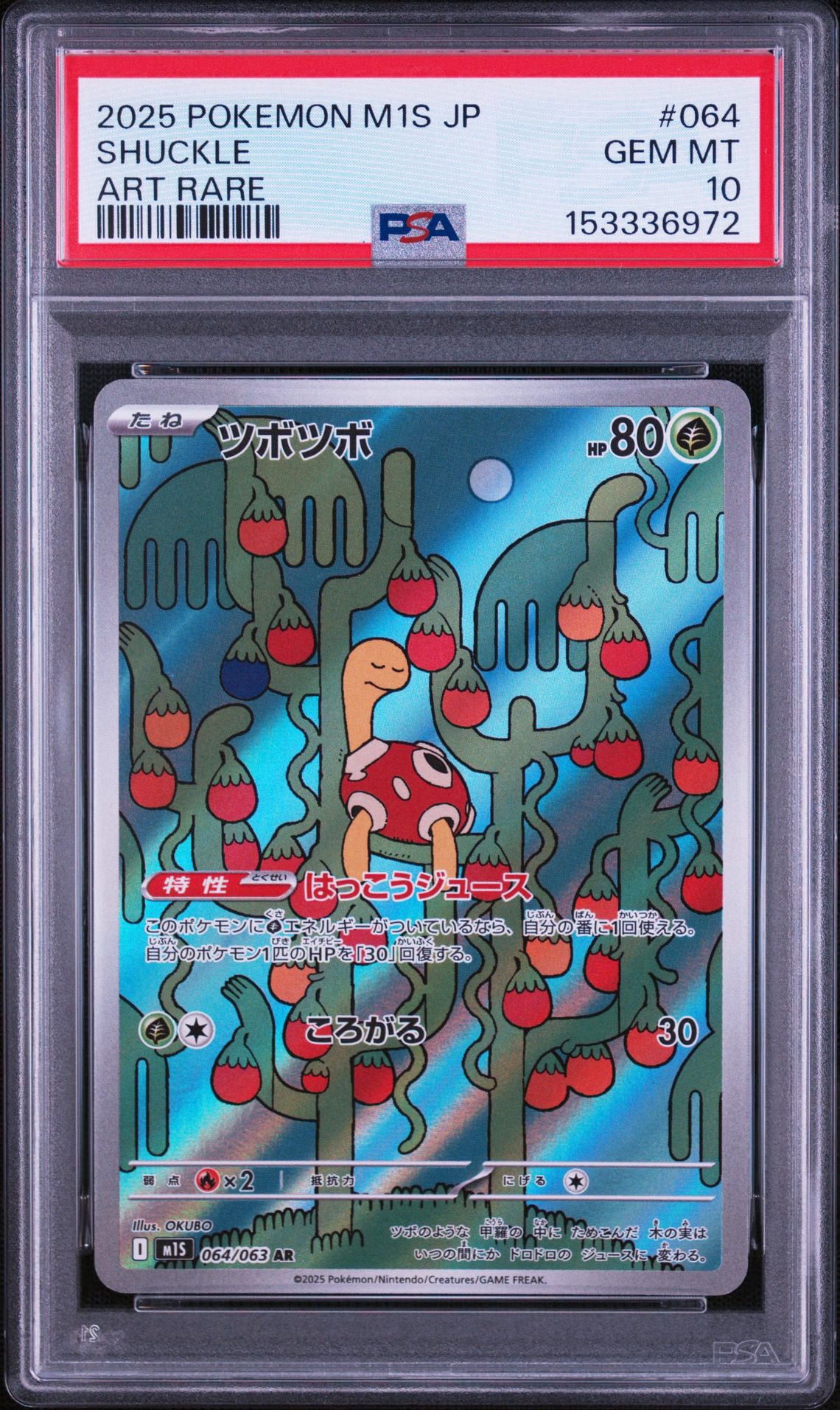 PSA10】ルギアGX HR[SM8 108/095](拡張パック「超爆インパクト」) 1枚