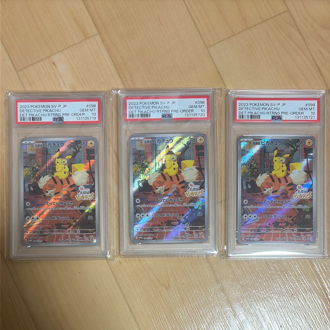 名探偵ピカチュウ: プロモ [SV-P 098](プロモーションカード「SV-P」)