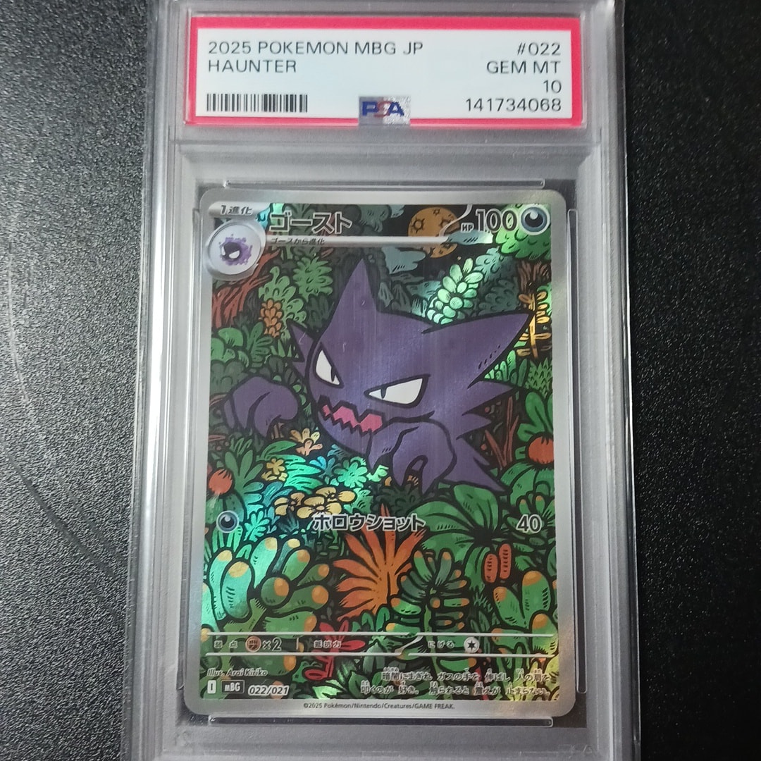 PSA10】ゴースト [MBG 022/021](スターターセットMEGA「メガゲンガーex