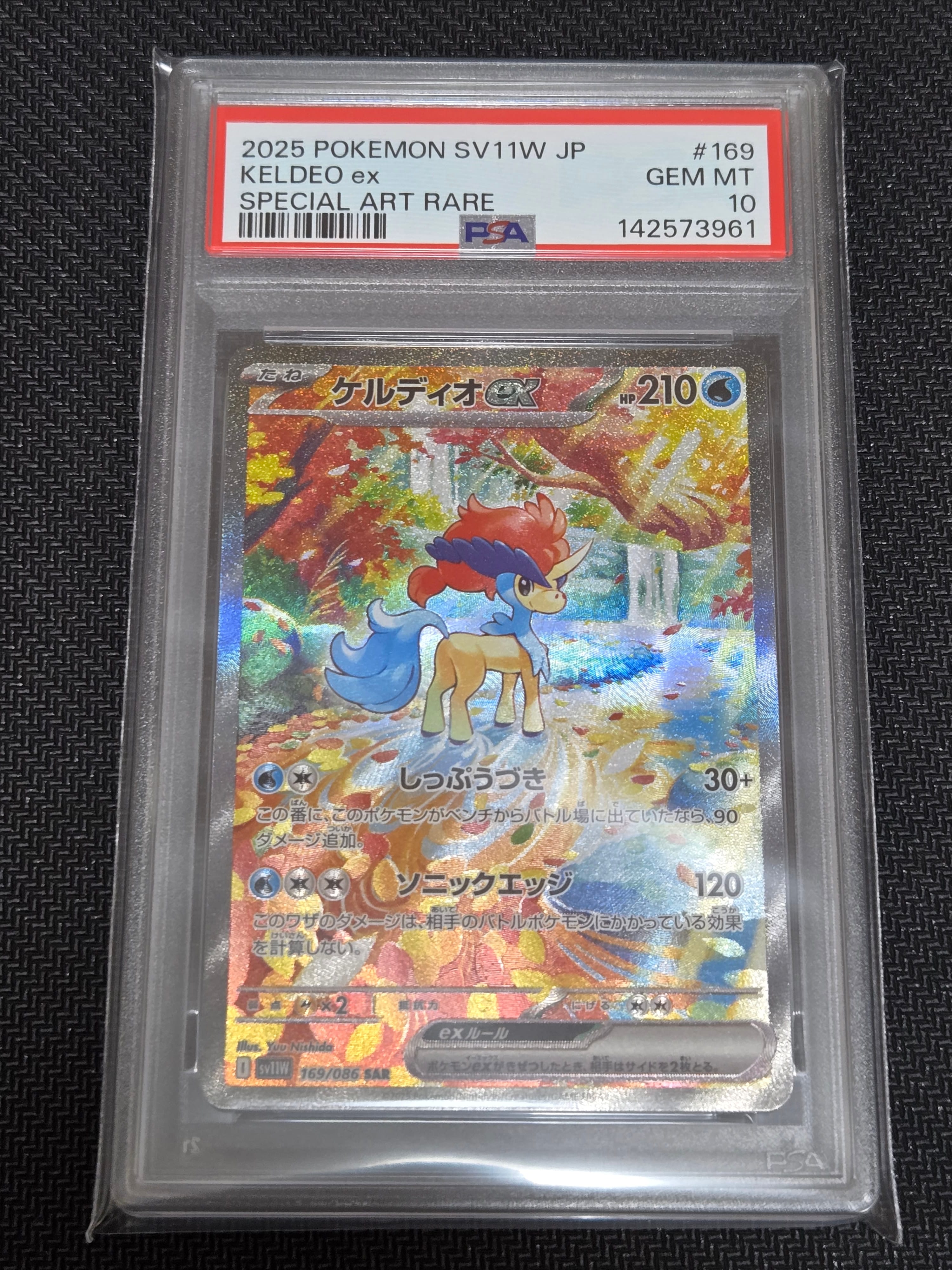 ケルディオex SAR [SV11W 169/086](拡張パック「ホワイトフレア」)