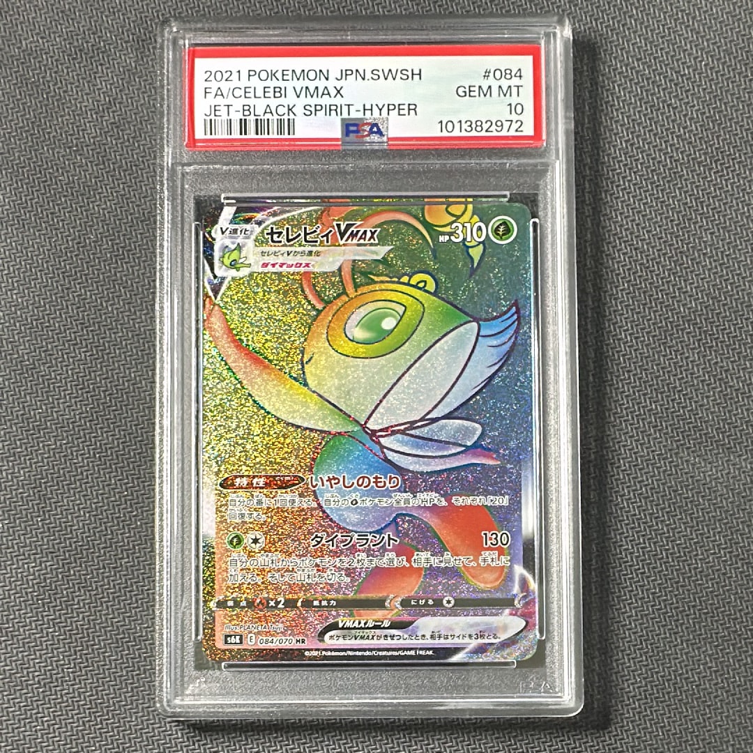 PSA10】マリィ SR[S1H 068/060](拡張パック「シールド」) 1枚の中古