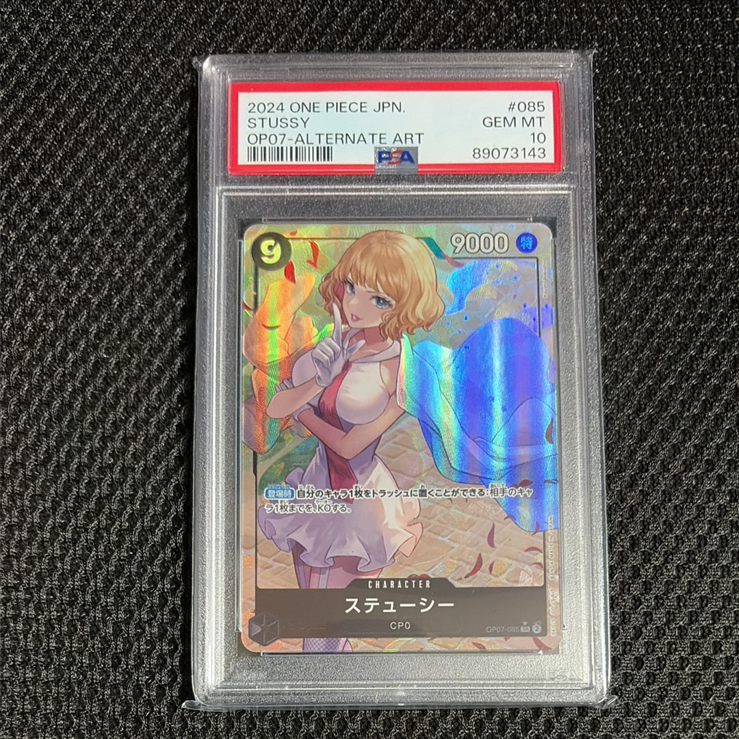 ステューシー SR-P [OP07-085] (ブースターパック 500年後の未来)