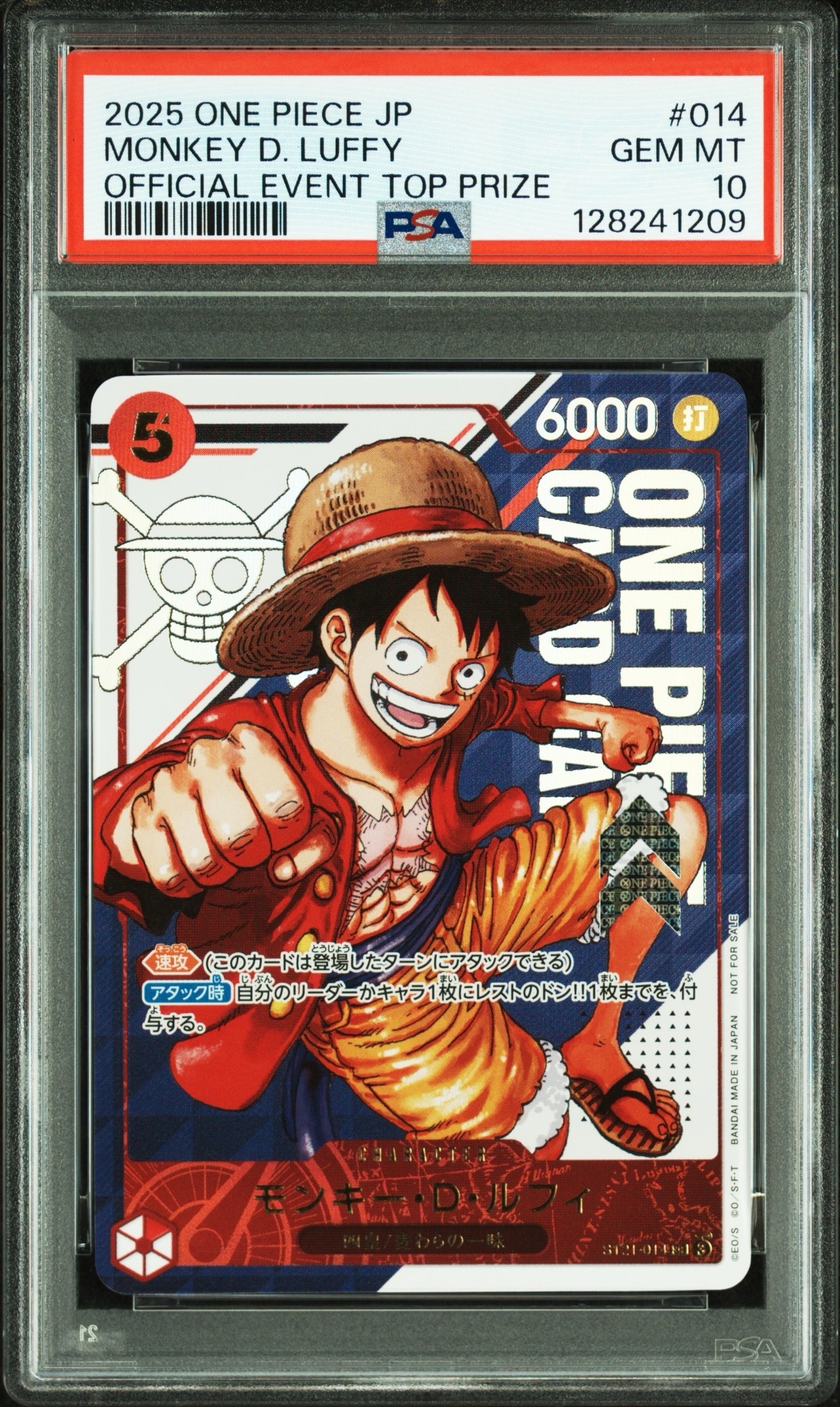 PSA10】モンキー・D・ルフィ SR [ST21-014](プロモーションカード