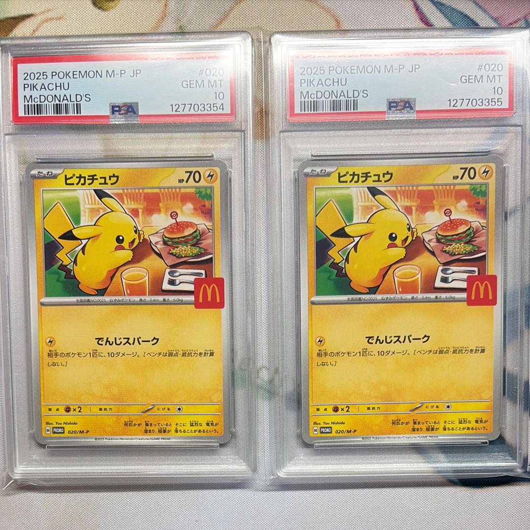 ピカチュウ P [M-P 020](プロモカードパック「マクドナルド ハッピーセット2025」)