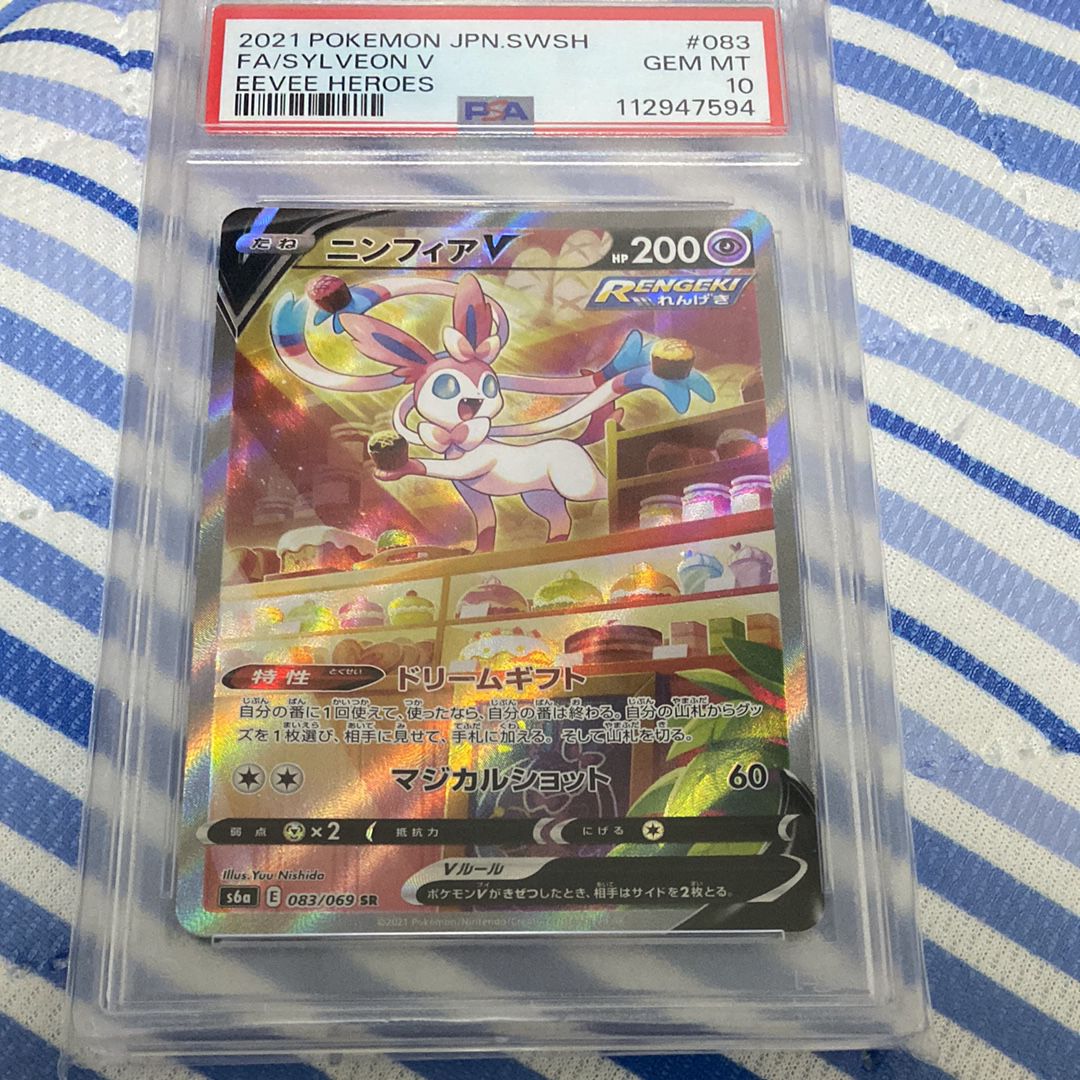 ニンフィアV SR: SA[S6a 083/069](強化拡張パック「イーブイヒーローズ」)
