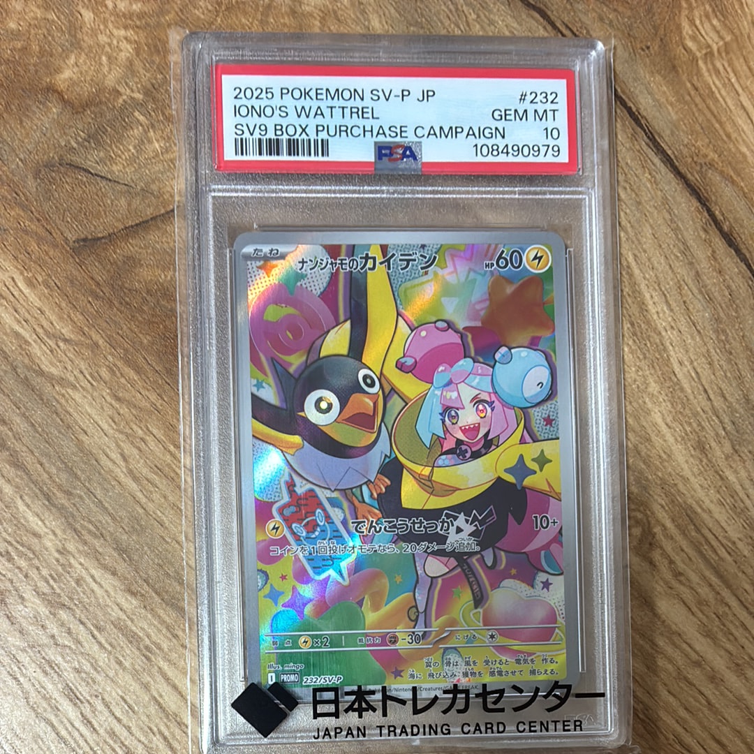 ミライドンex SAR[SV1V 102/078](スカーレット＆バイオレット 拡張