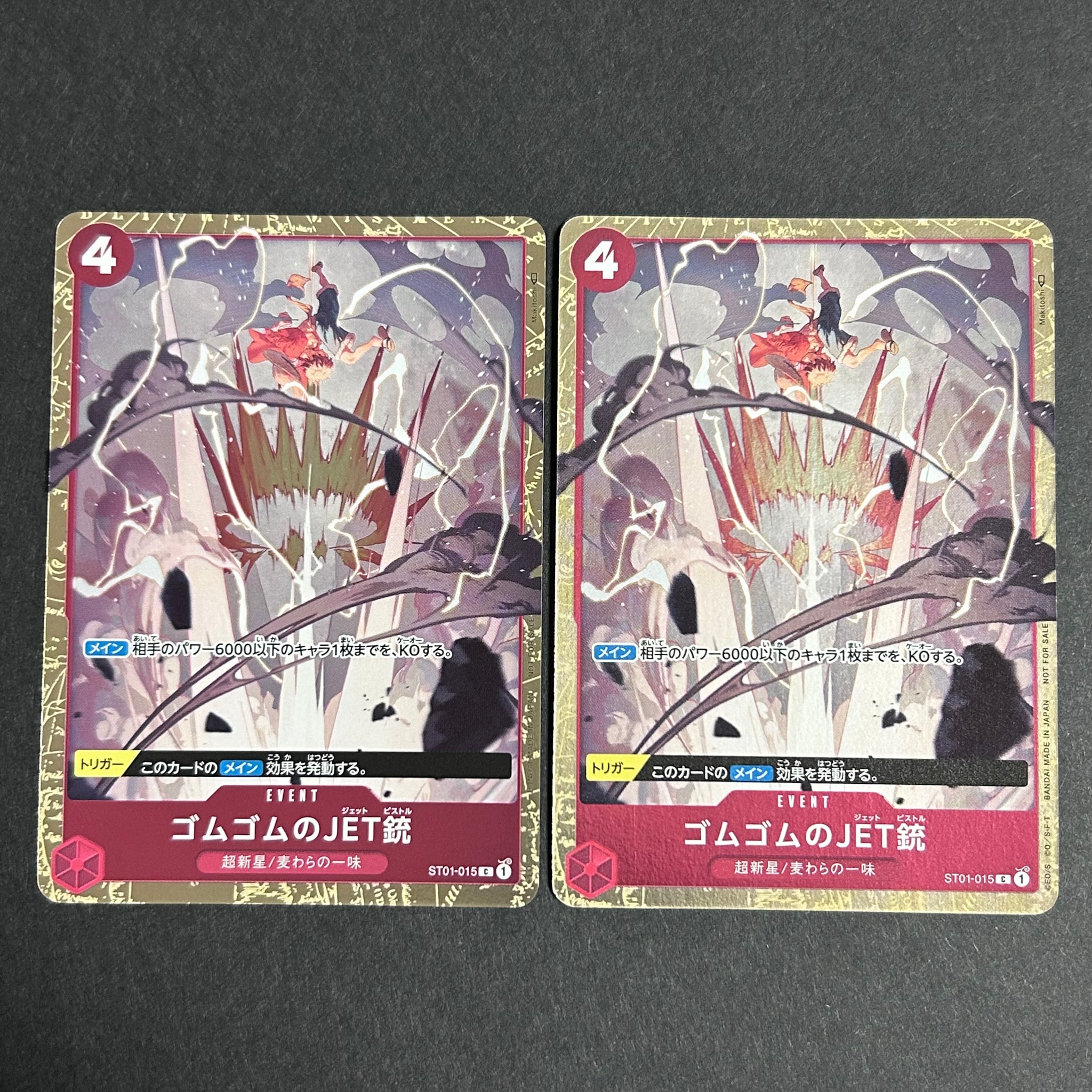 ゴムゴムのJET銃 C [ST01-015] (スタンダードバトル 優勝記念品)通販