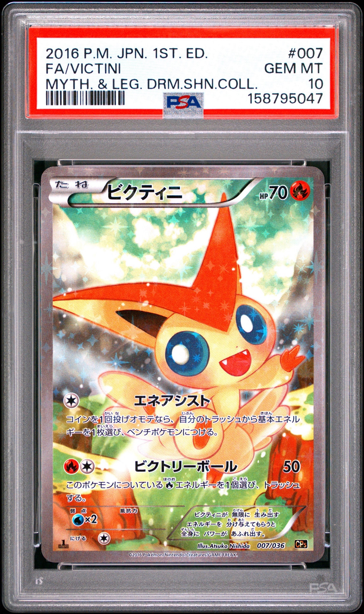 PSA10】ビクティニ :1ED [CP5 007/036](コンセプトパック 「幻・伝説