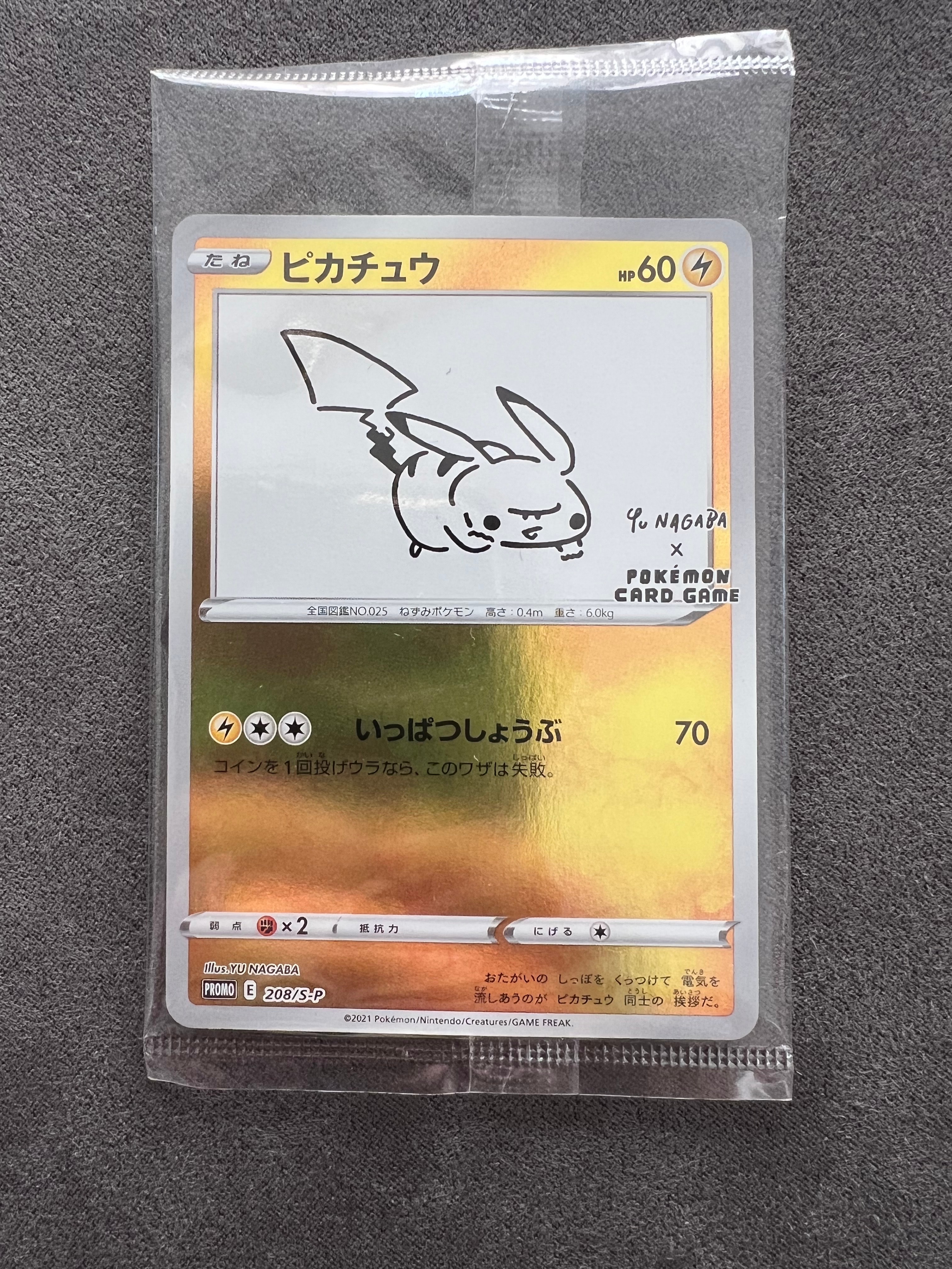 ピカチュウ:プロモ [S-P 208](「YU NAGABA×ポケモンカードゲーム」プロモーションカード「S-P」)