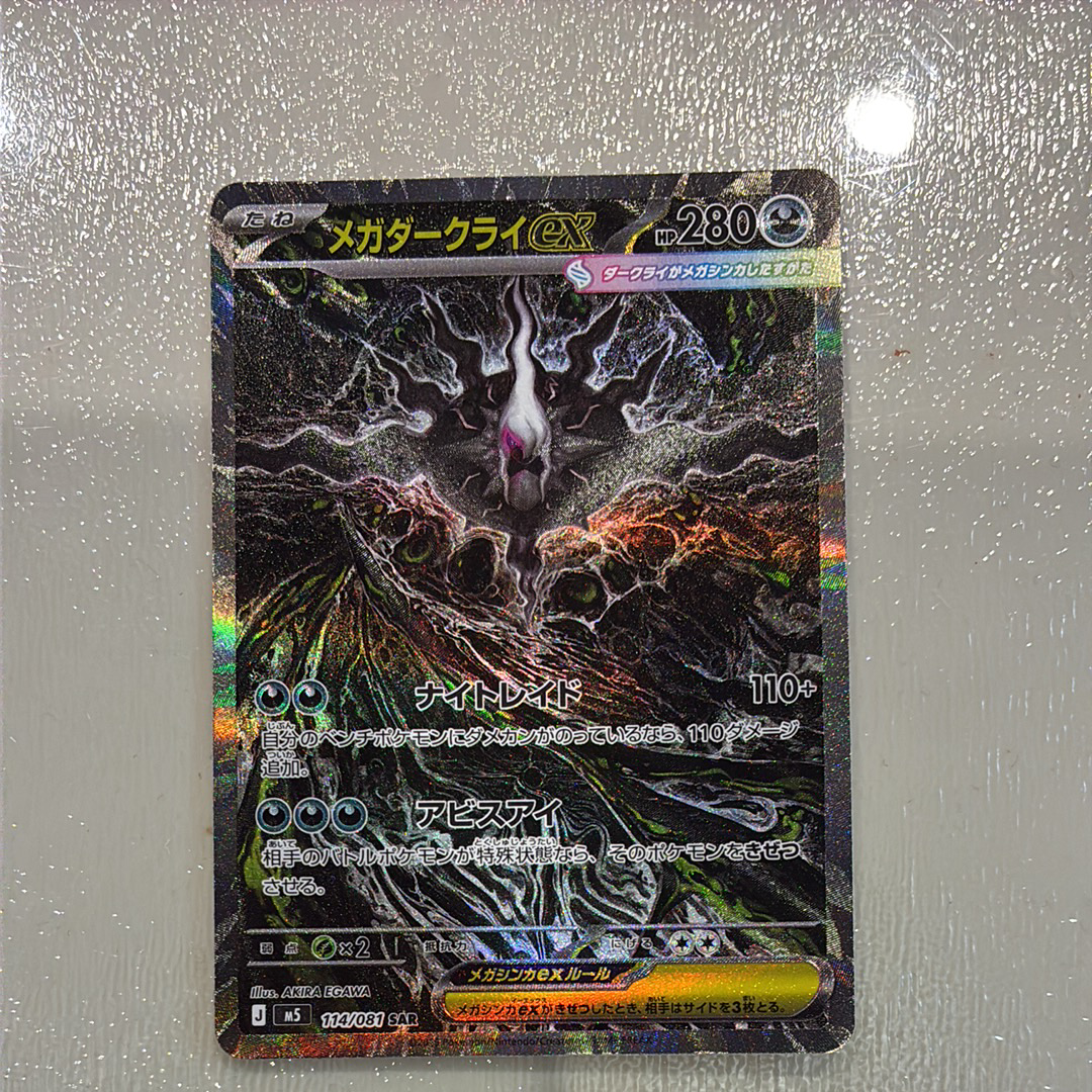 Nの筋書き SAR [SV11B 173/086](拡張パック「ブラックボルト」)の新品