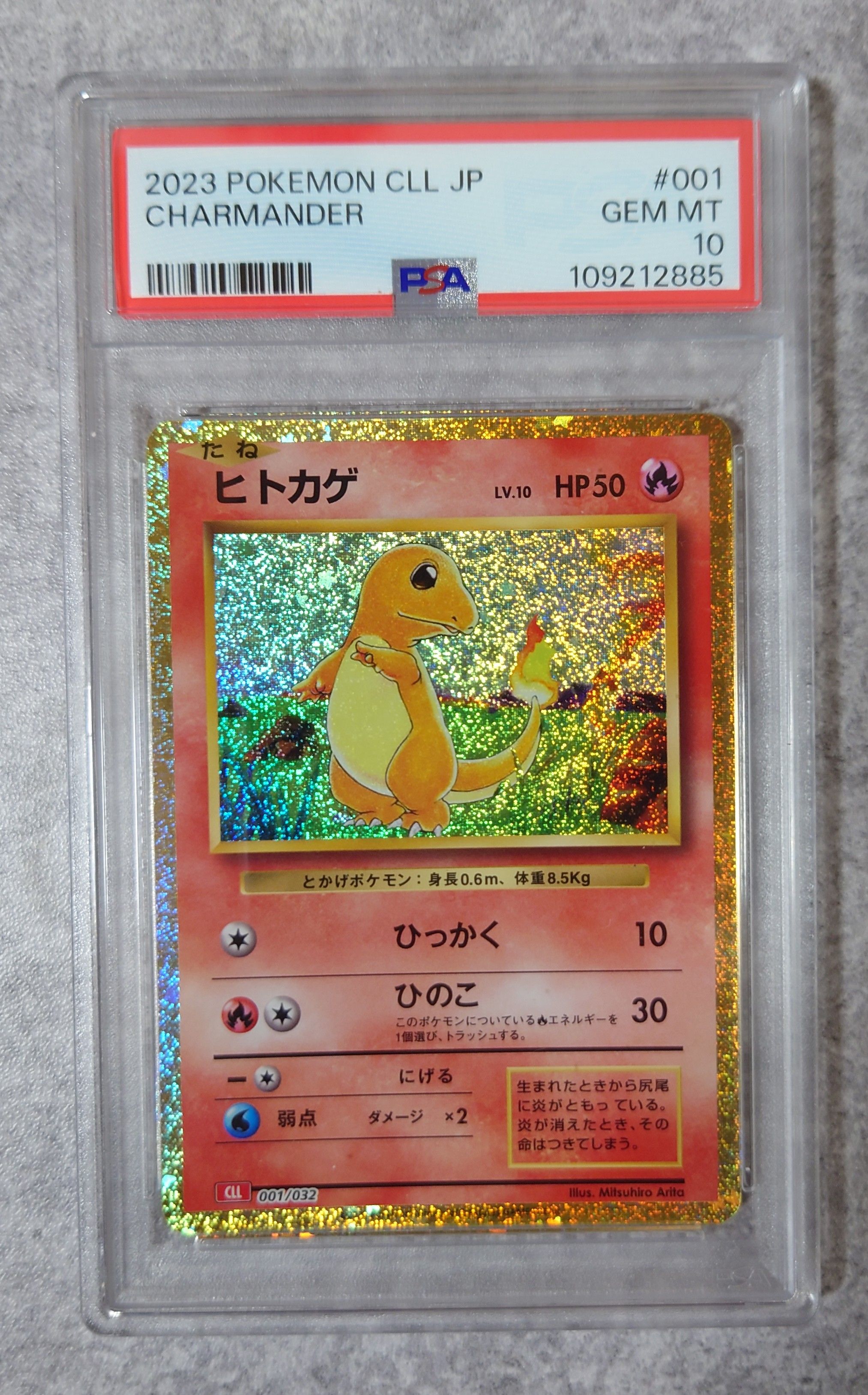 ヒトカゲ [CLL 001/032](ポケモンカードゲーム Classic)