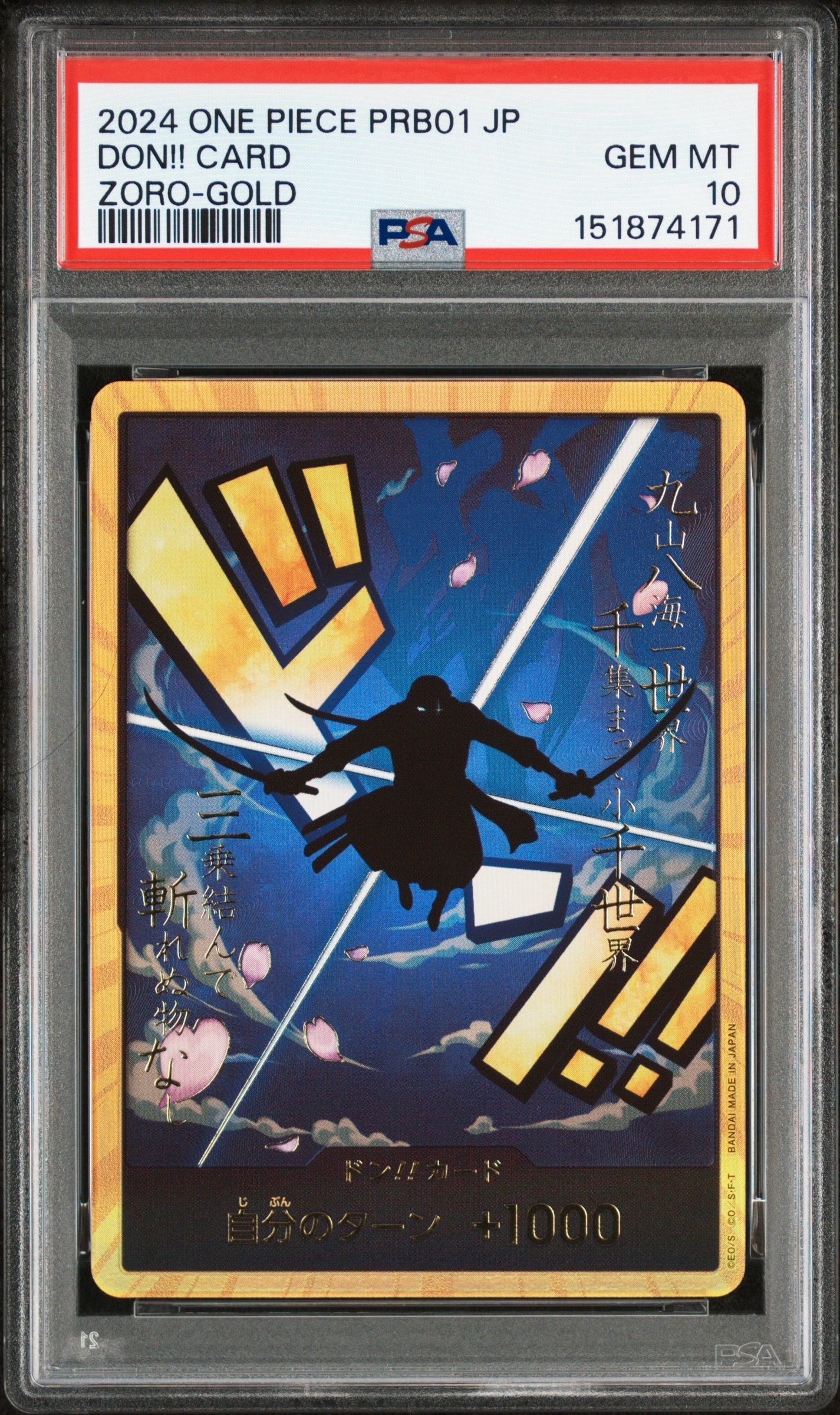 【PSA10】 スーパーパラレル ドン!!カード(ロロノア・ゾロ) PSA10】ドン!!カード : ロロノア・ゾロ スーパーパラレル (プレミアム