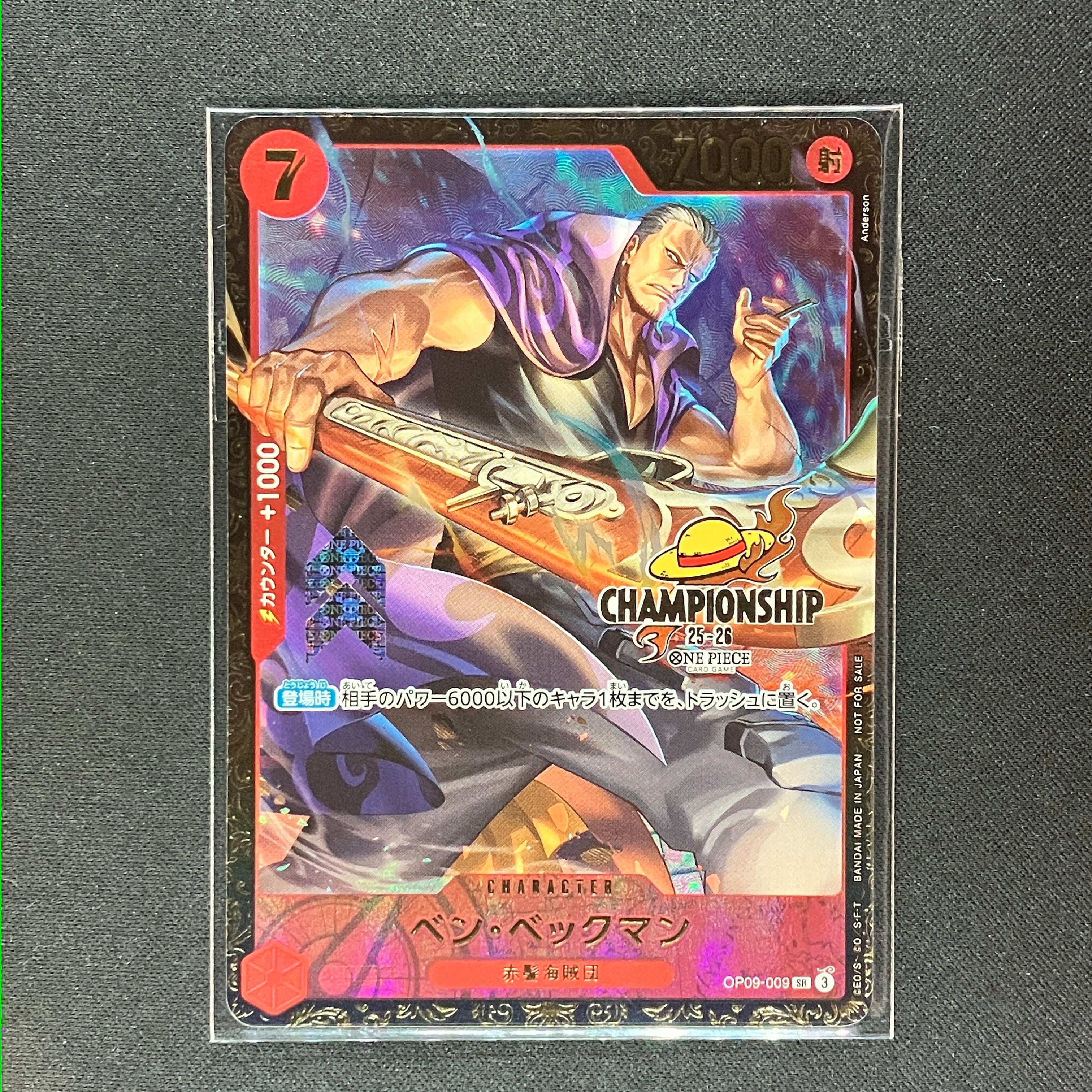 ベンベックマン PSA10 エリア大会 上位記念品 CSベン・ベックマンの買取価格と値段相場【チャンピオンシップ