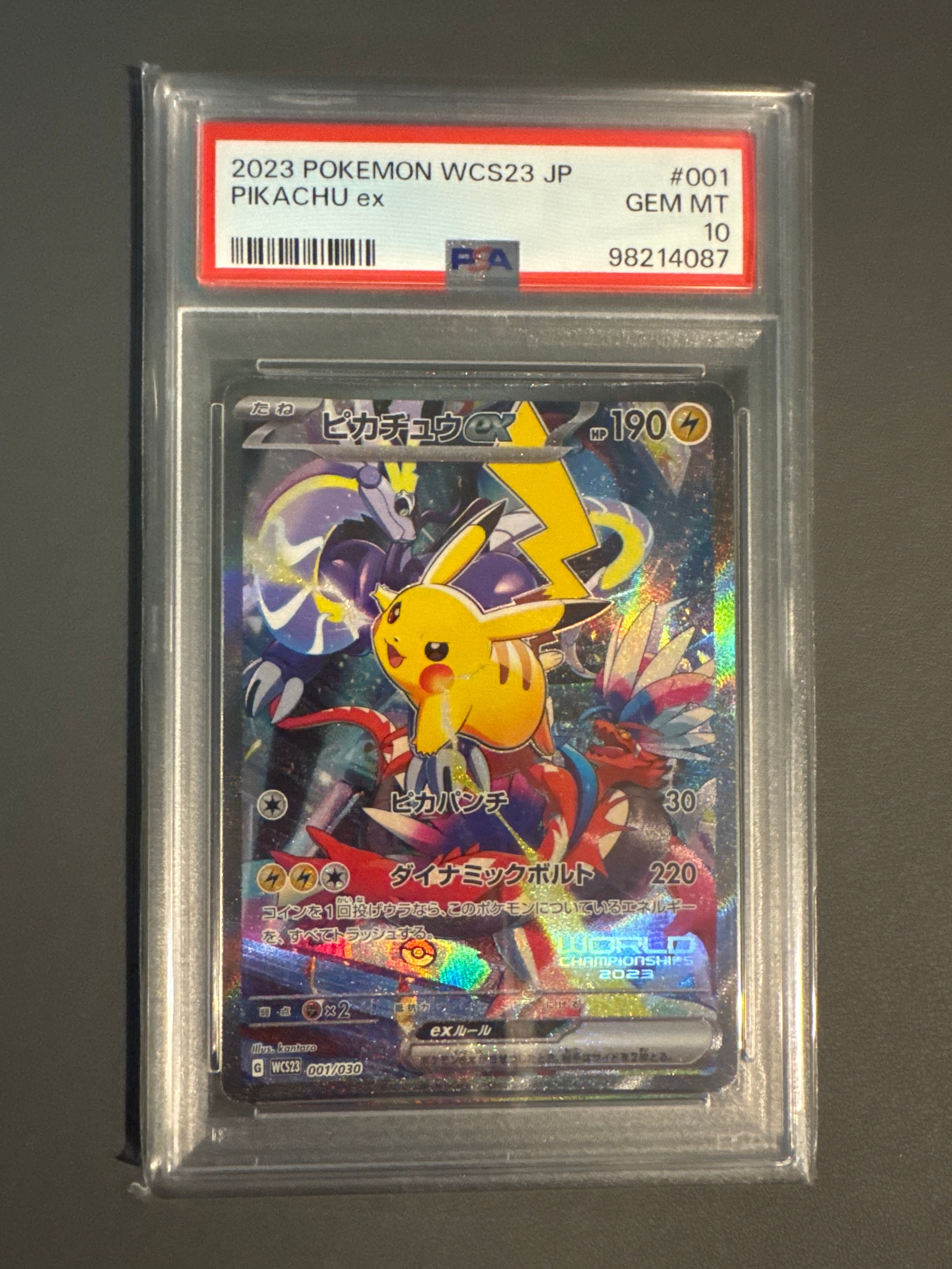 ピカチュウex [WCS23 001/030](ポケモンワールドチャンピオンシップス2023横浜 記念デッキ「ピカチュウ」)