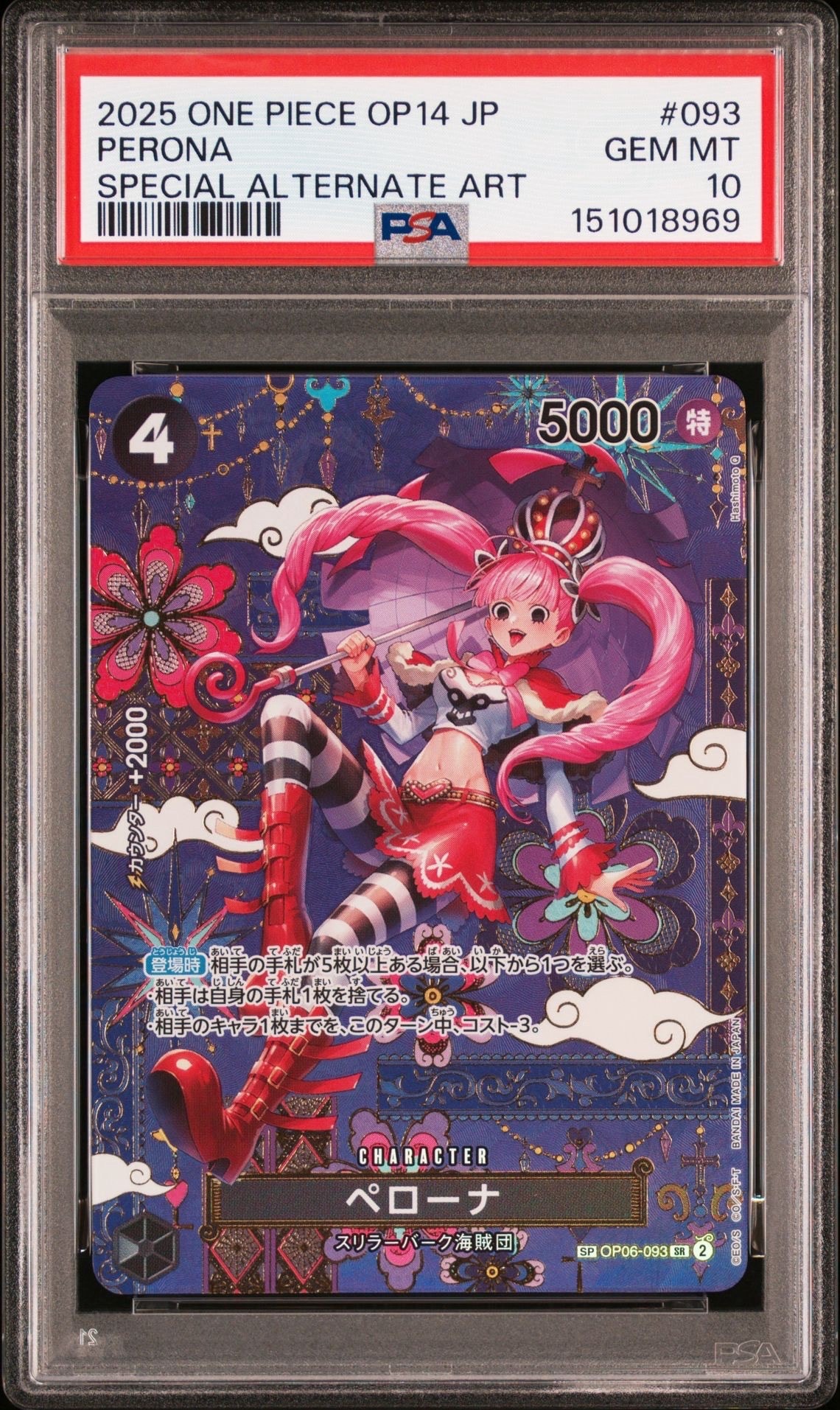 PSA10】ペローナ SR [OP06-093] (フラッグシップバトル ベスト8記念品