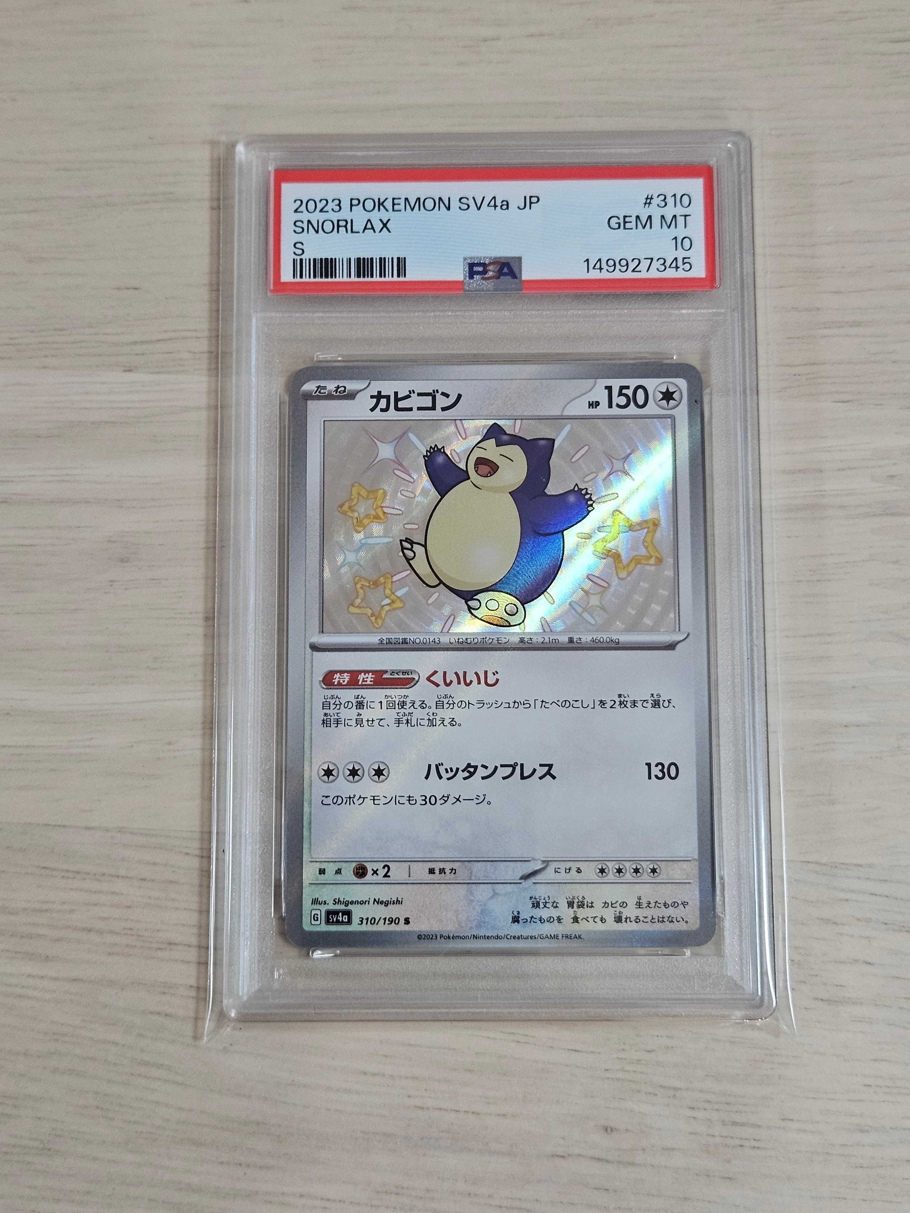 ひかるコイキング: プロモ[S8a-P 010/025](プロモカードパック 25th