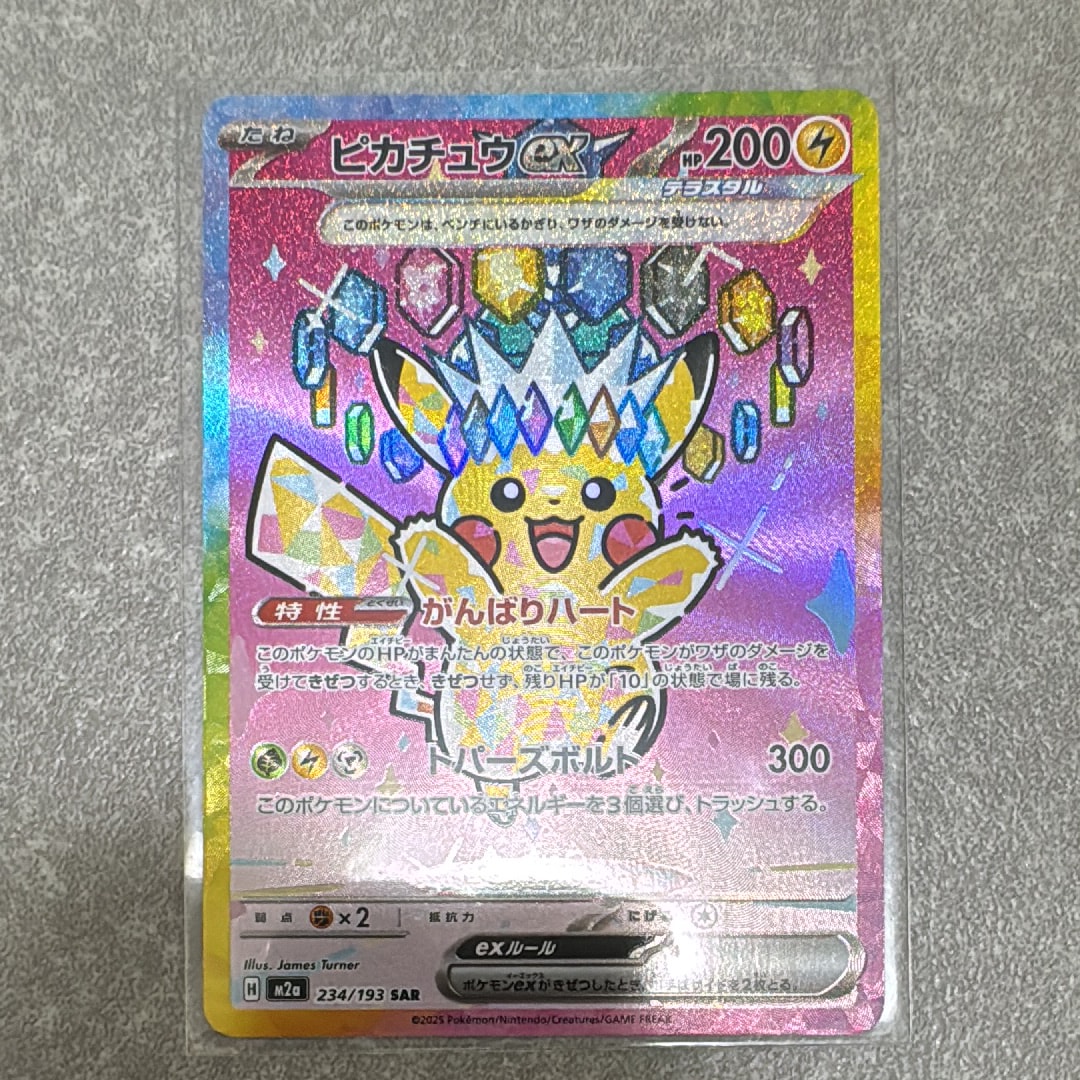 【ポケモンカードゲーム】ピカチュウ 022/060 ピカチュウ C [XY1 022/060](拡張パック「コレクションX」)の新品/中古