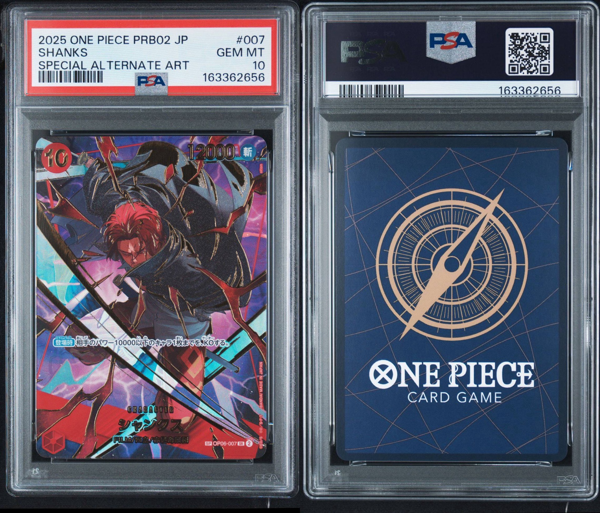 PSA10】シャンクス SR-SPC [OP06-007](プレミアムブースター「ONE