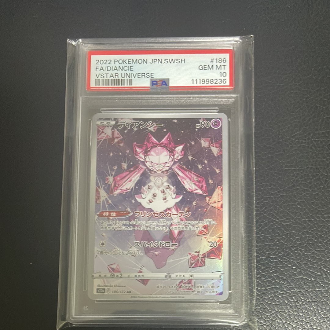 ディアンシー AR[s12a 186/172](ハイクラスパック「VSTARユニバース」)