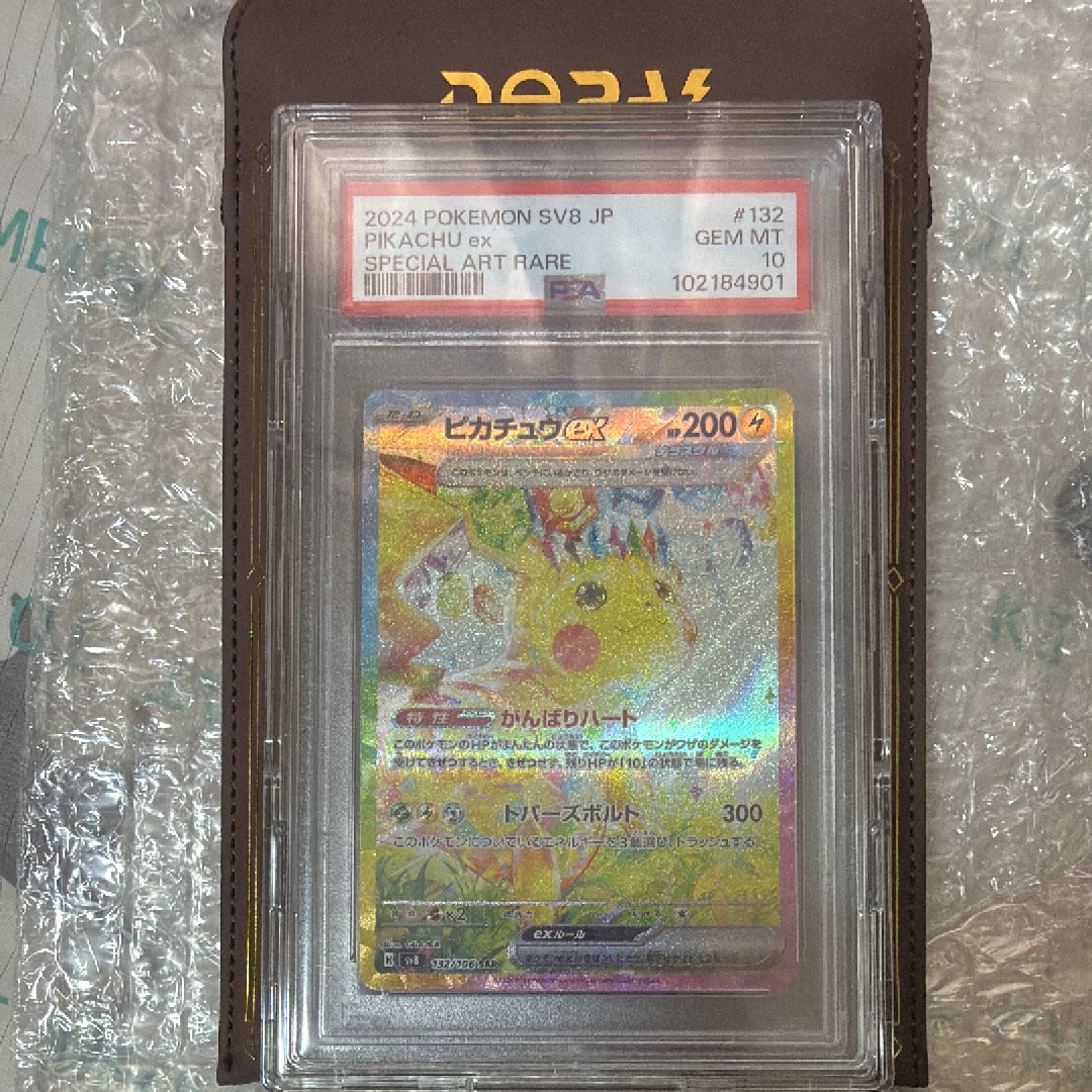 ピカチュウex SAR [SV8 132/106](拡張パック「超電ブレイカー」)