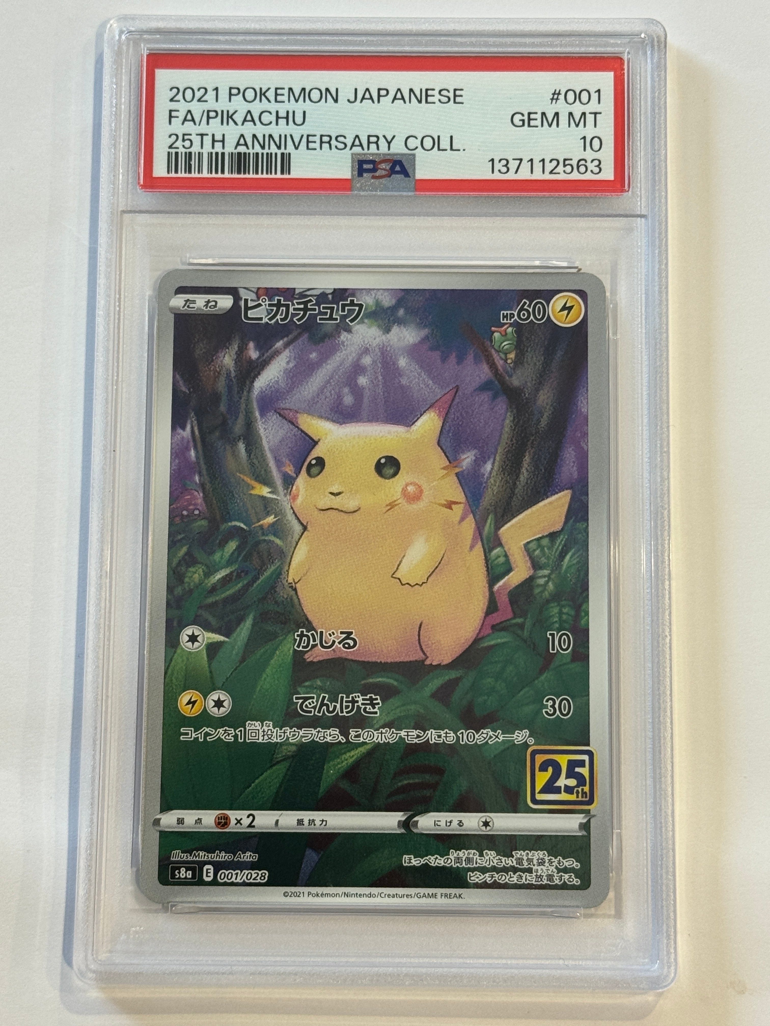 PSA10】ヨコハマのピカチュウ: プロモ[SM-P 282](プロモーションカード