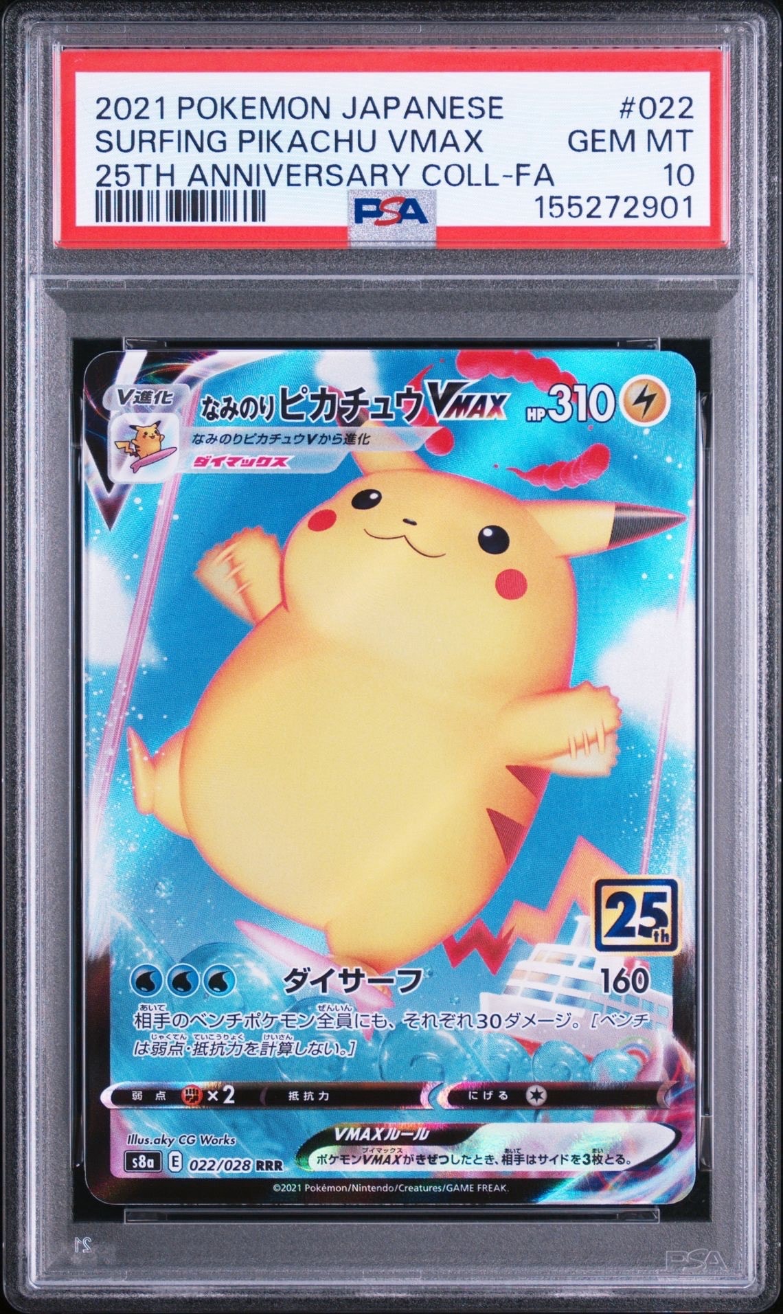 ピカチュウ [XY-20th 018/072](ポケットモンスターカードゲーム