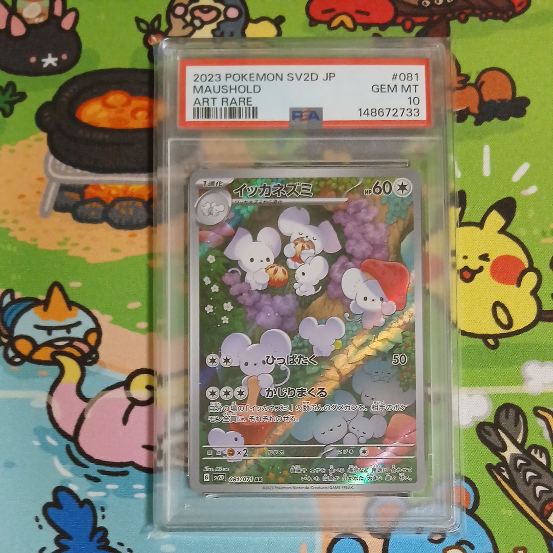 PSA10】イッカネズミ AR[SV2D 081/071](拡張パック「クレイバースト