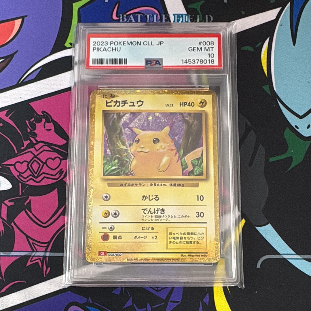 ピカチュウ [CLL 008/032](ポケモンカードゲーム Classic)