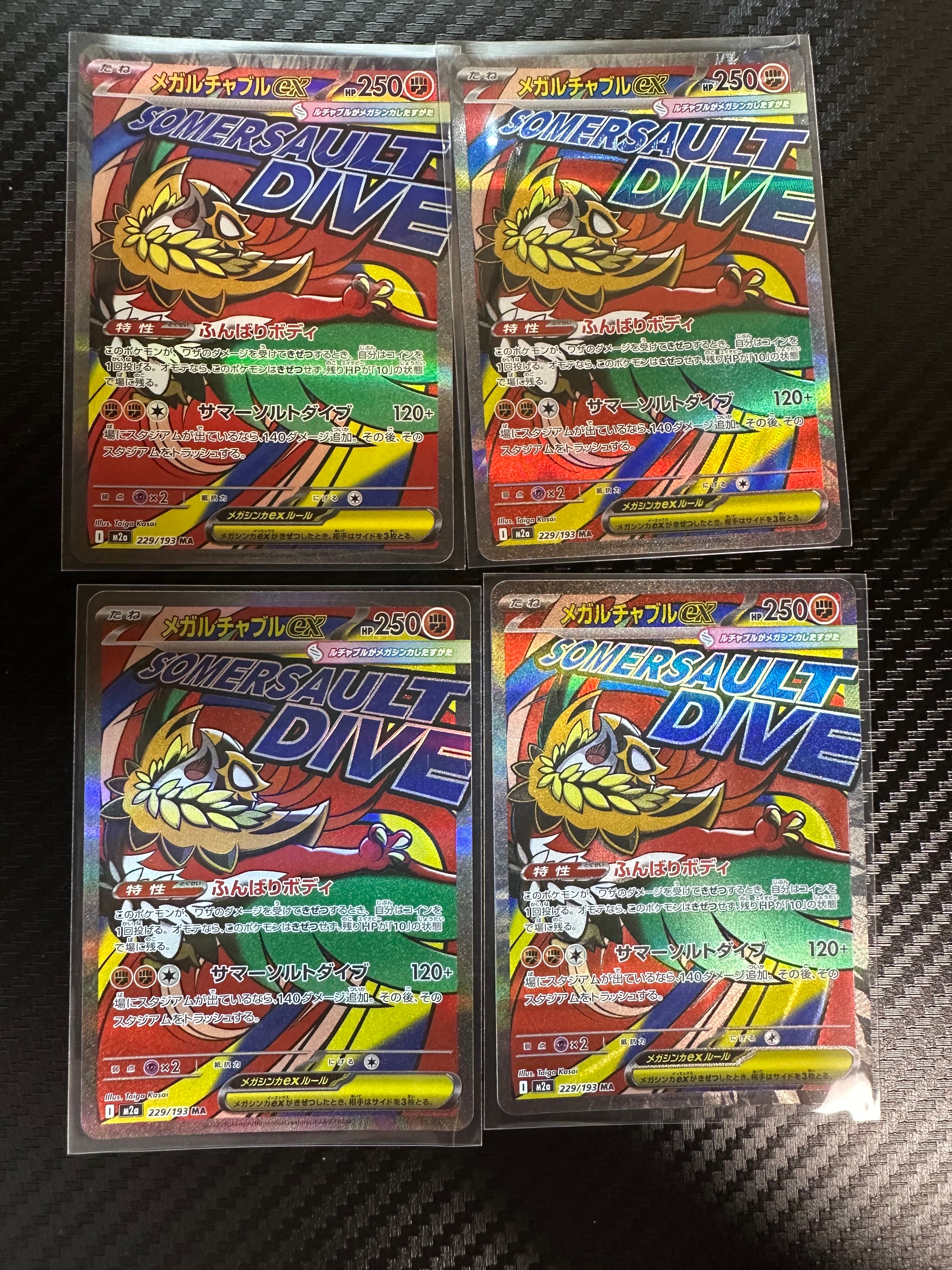 PSA10】メガルチャブルex MA [M2a 229/193](ハイクラスパック「MEGA